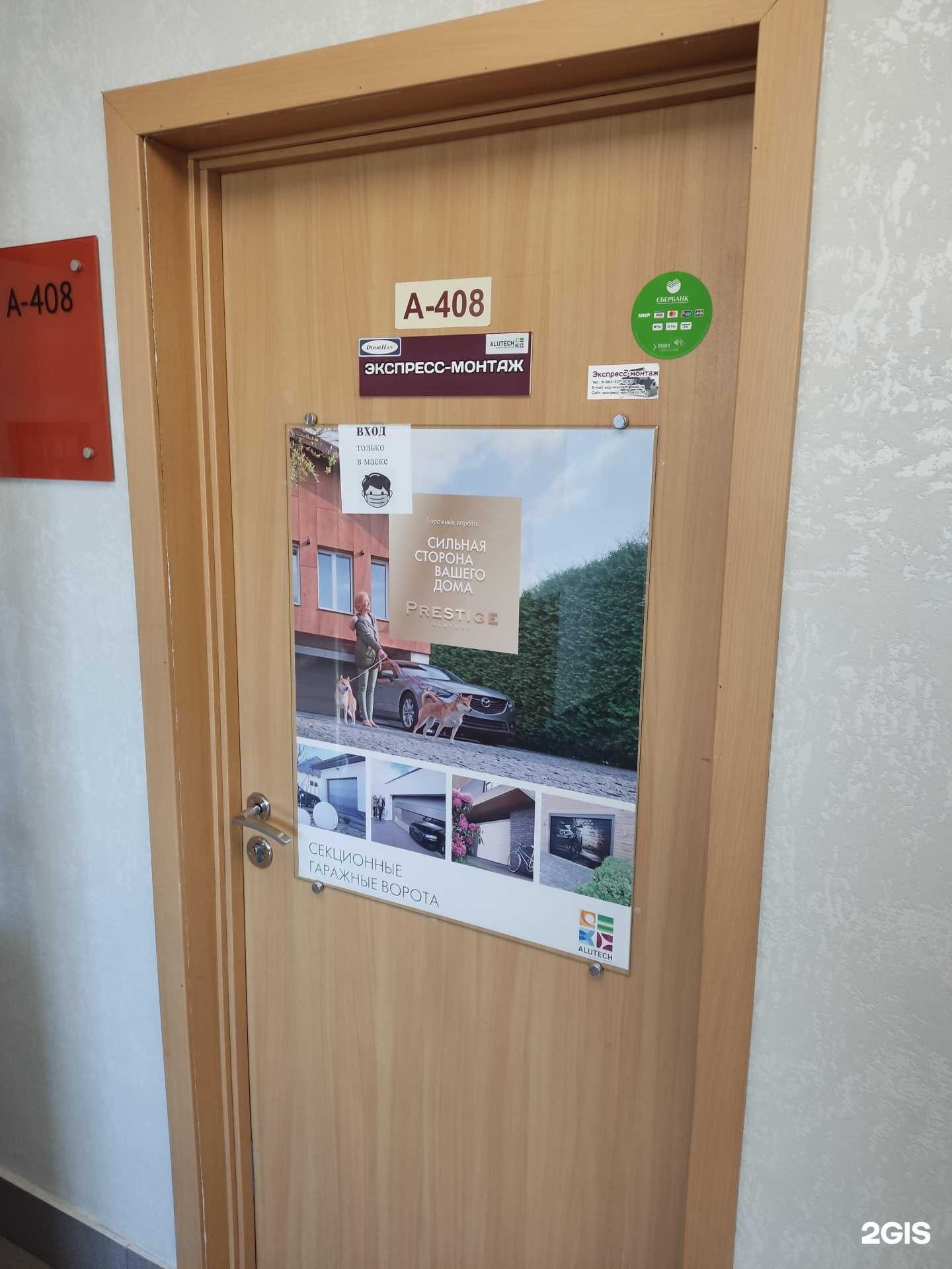 Отзывы на компанию Экспресс-монтаж в г. Барнаул c фото