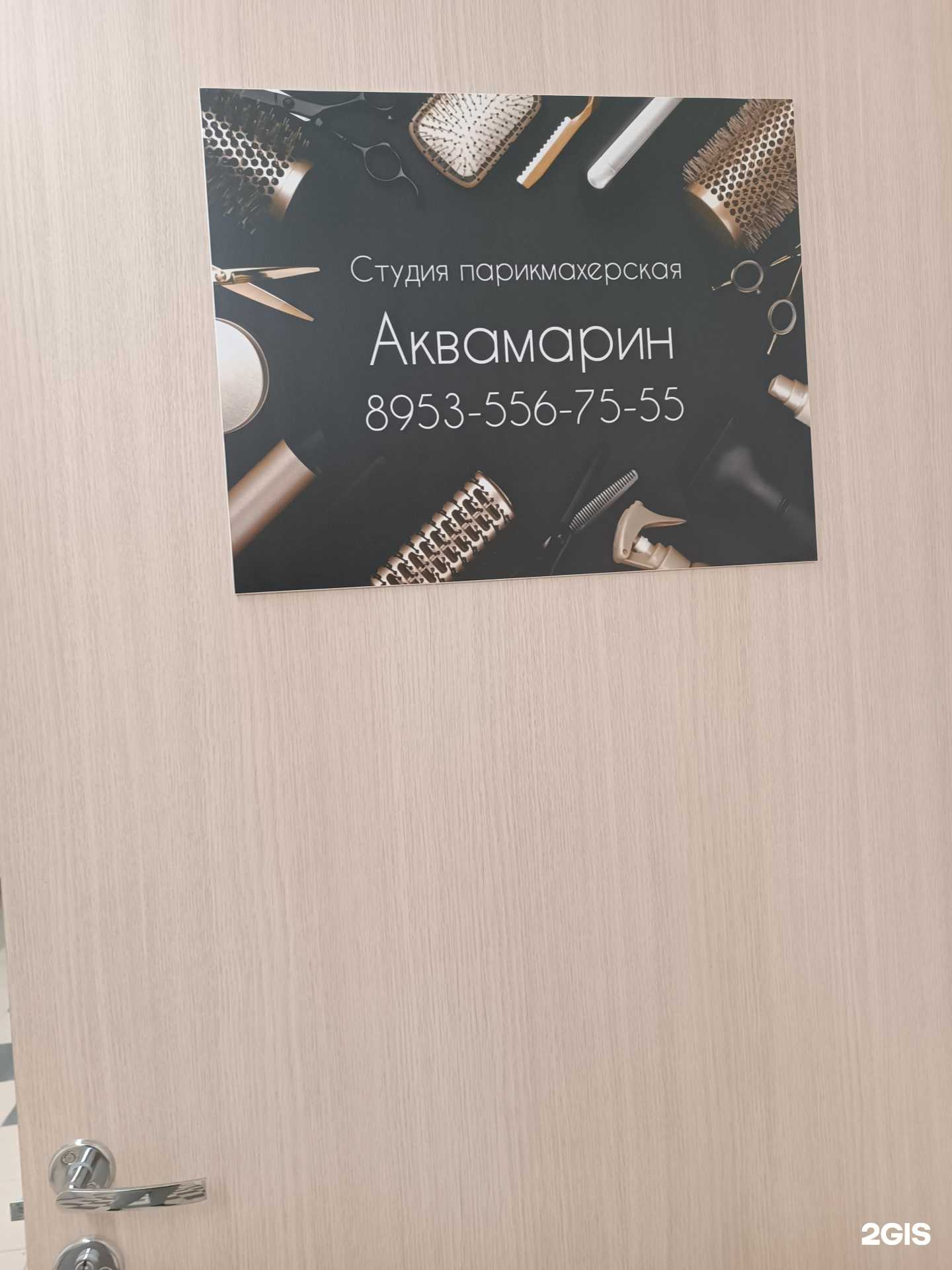 Отзывы на компанию Аквамарин в г. Дзержинск c фото