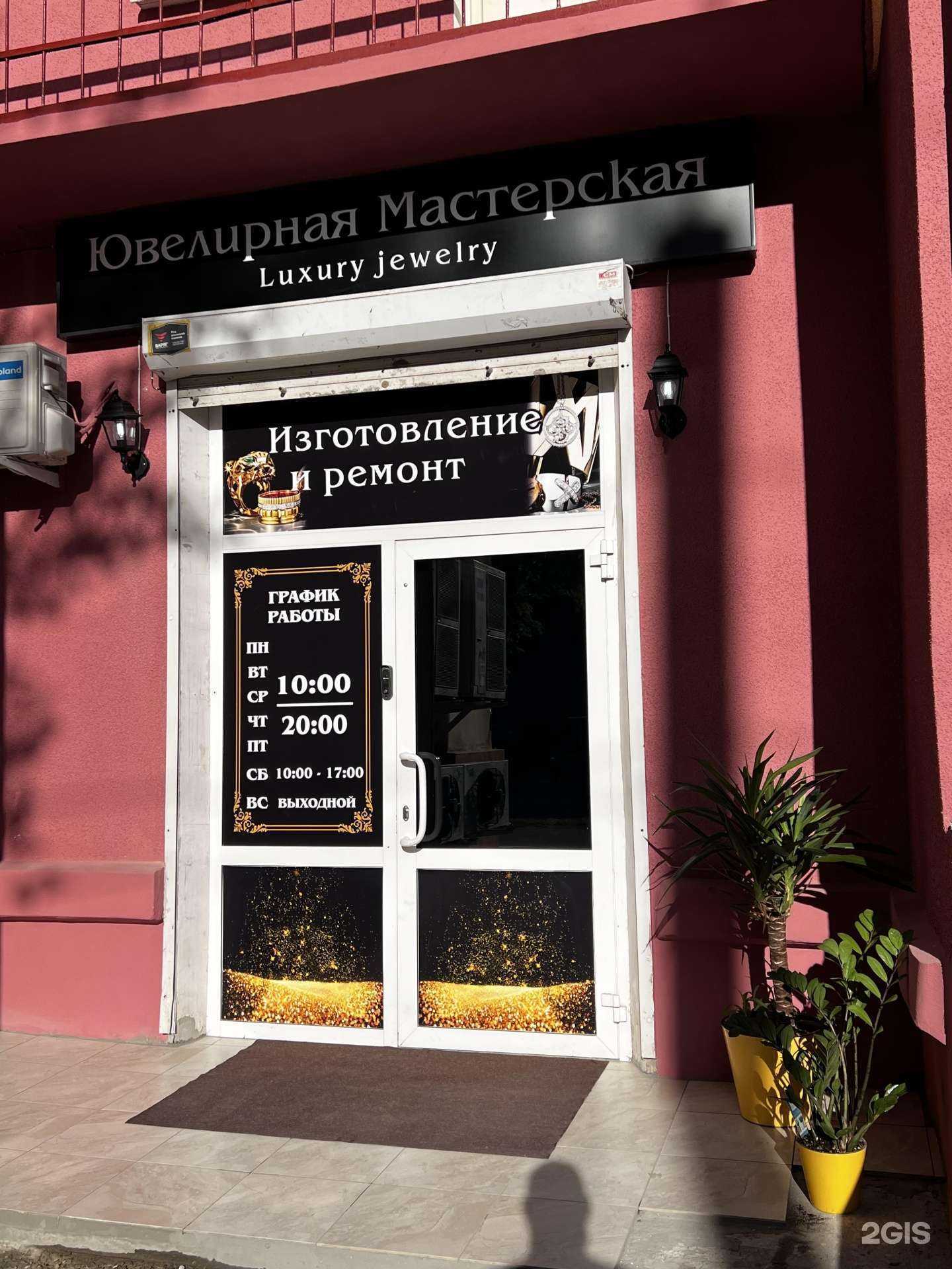 Отзывы на компанию Luxury Jewelry в г. Челябинск c фото