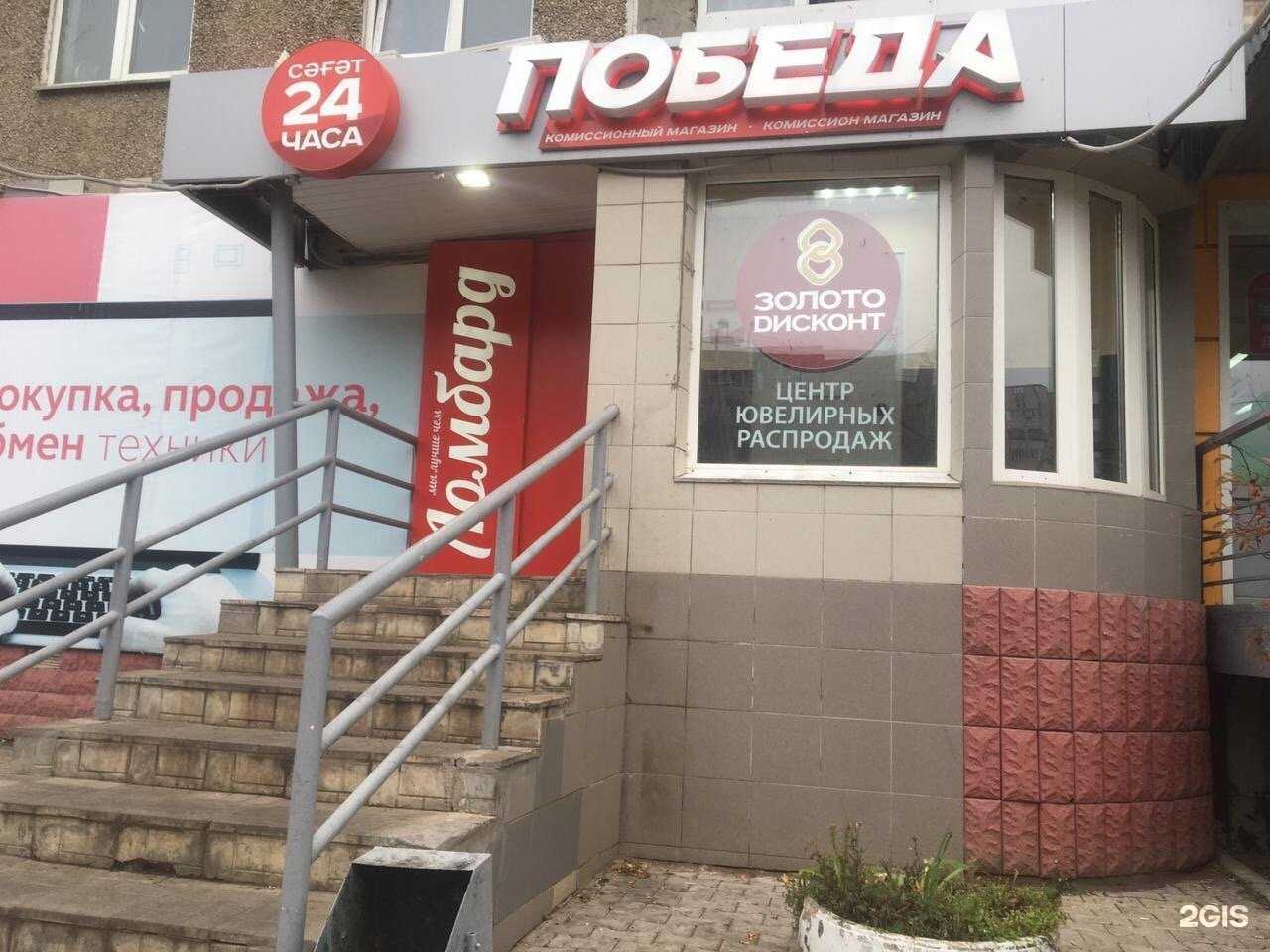 Отзывы на компанию Золото дисконт в г. Уфа c фото