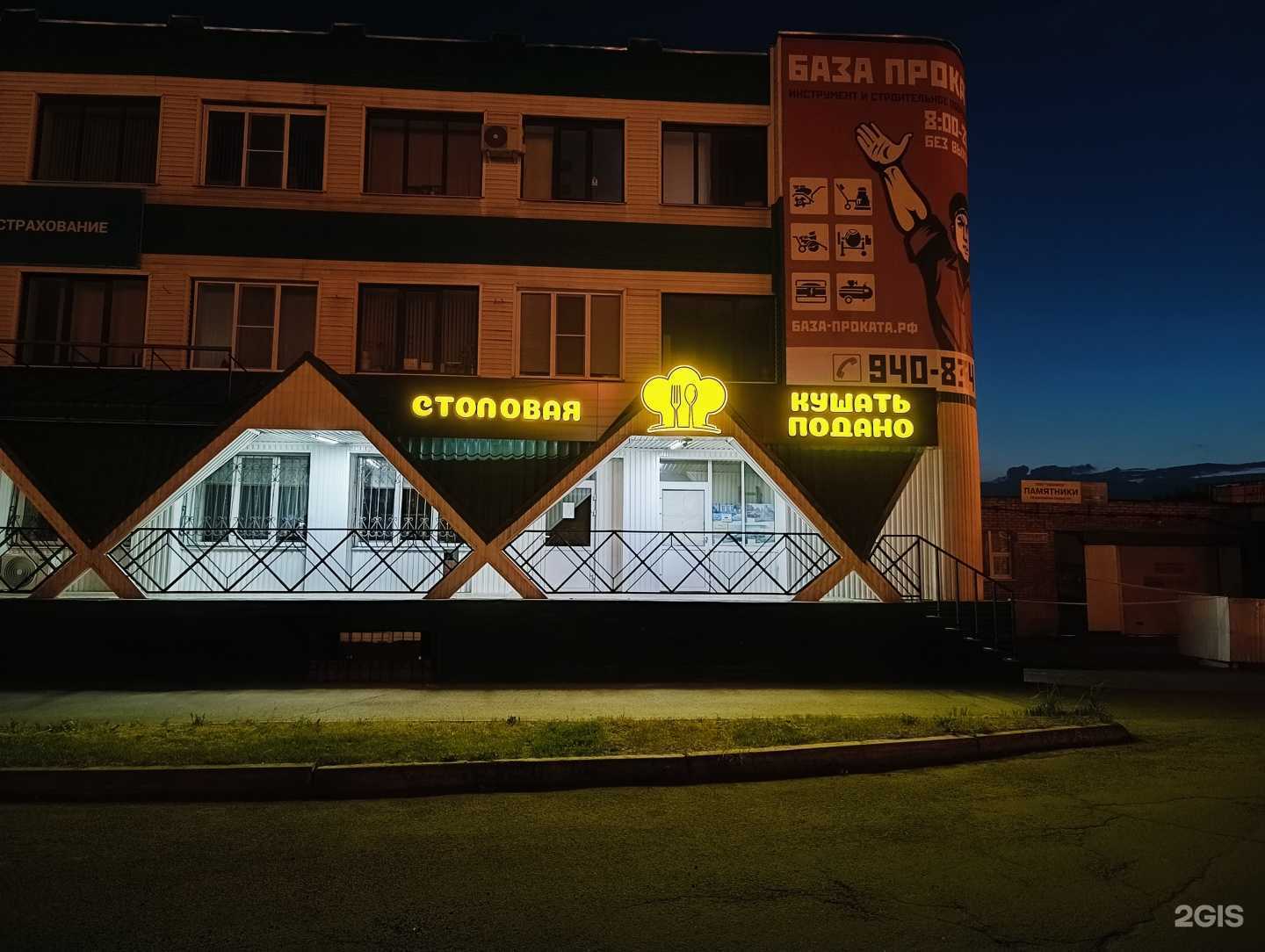 Отзывы на компанию Кушать подано в Тольятти c фото