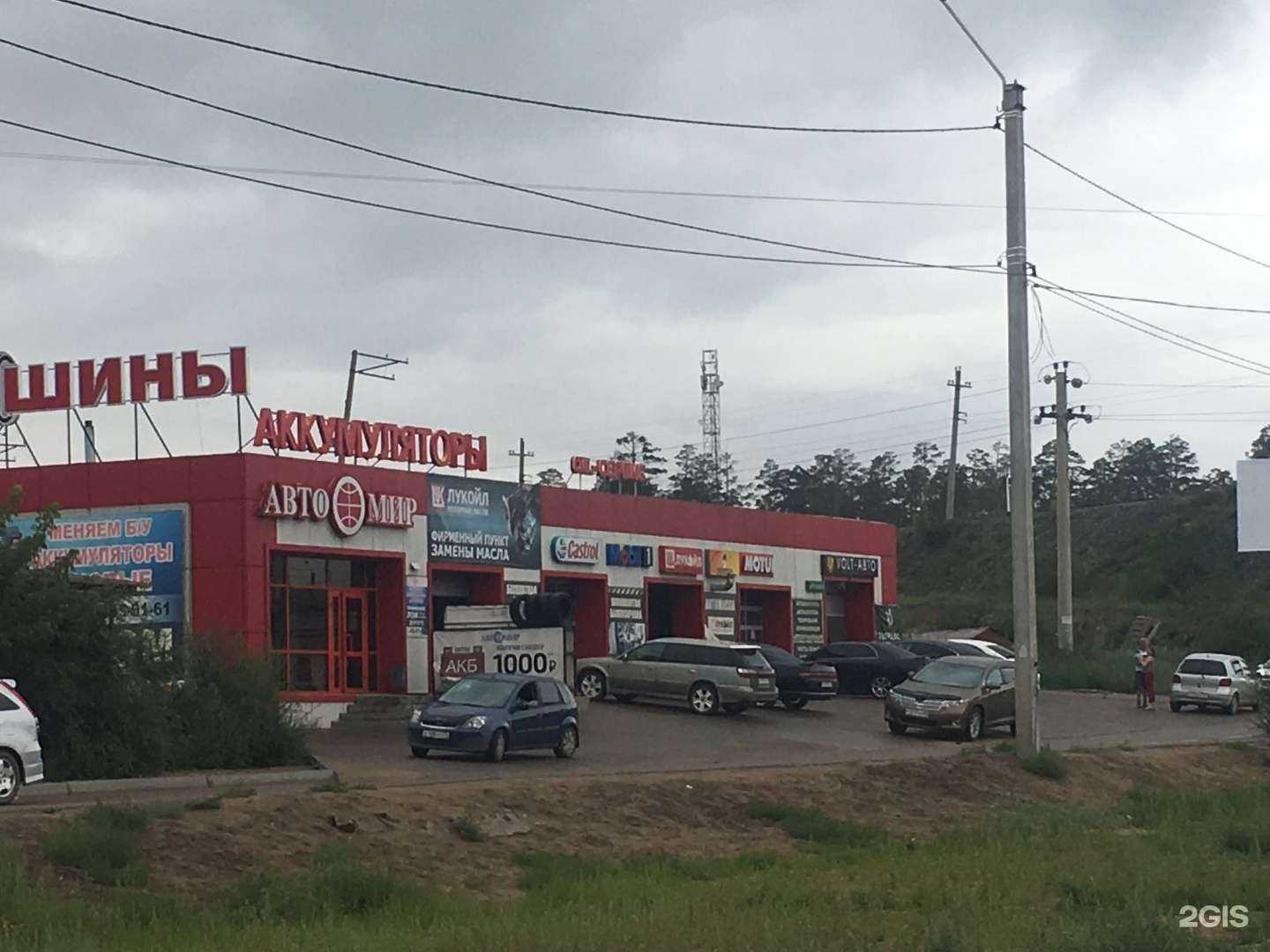 Отзывы на компанию Экостар в Улан-Удэ c фото - фотография 2 из 2