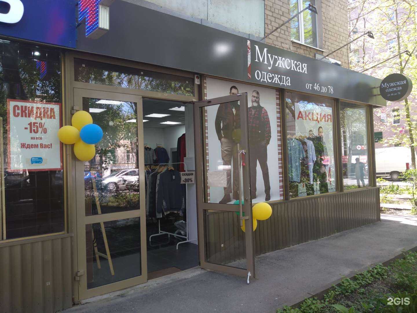 Отзывы на компанию Магазин мужской одежды в Ростове-на-Дону c фото