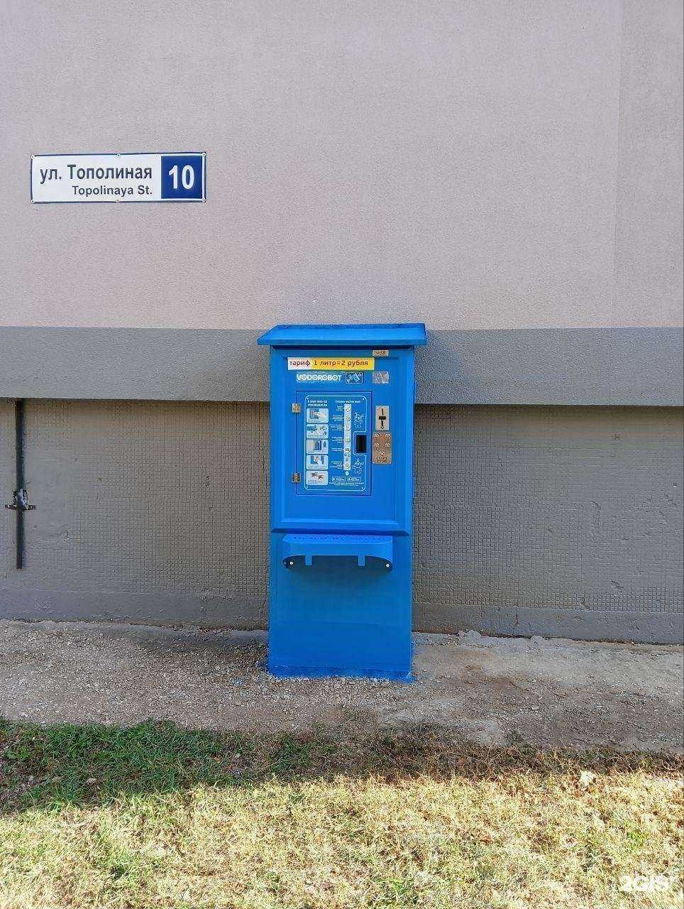 Отзывы на компанию Vodorobot в Тольятти c фото