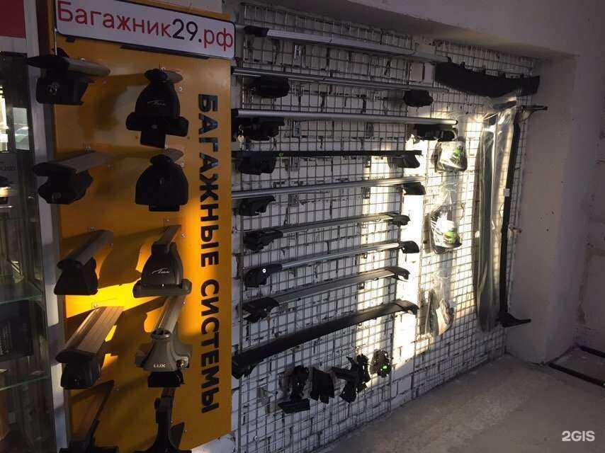 Отзывы на компанию Багажник29.рф в г. Архангельск c фото