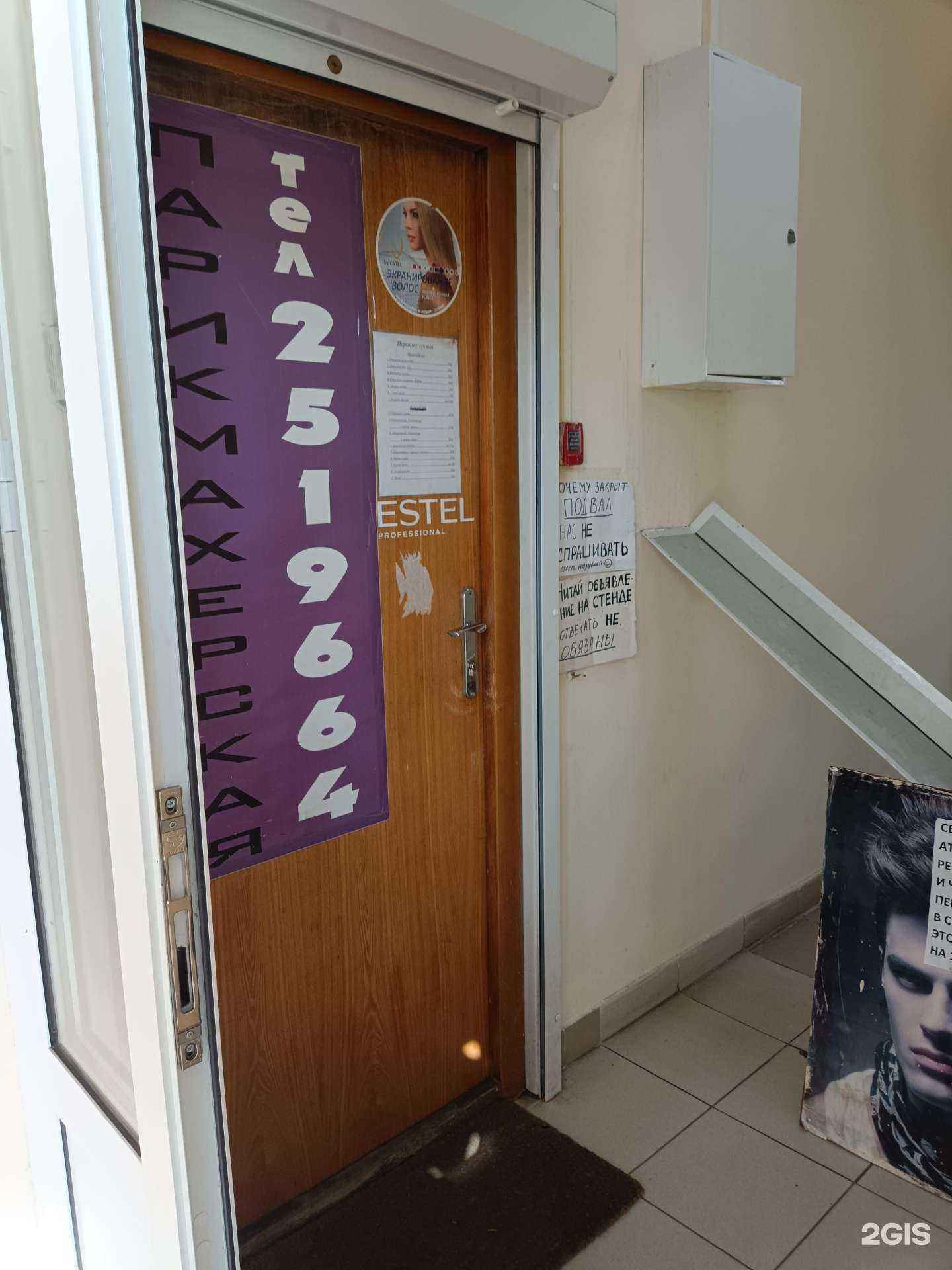 Отзывы на компанию Парикмахерская в Казани c фото