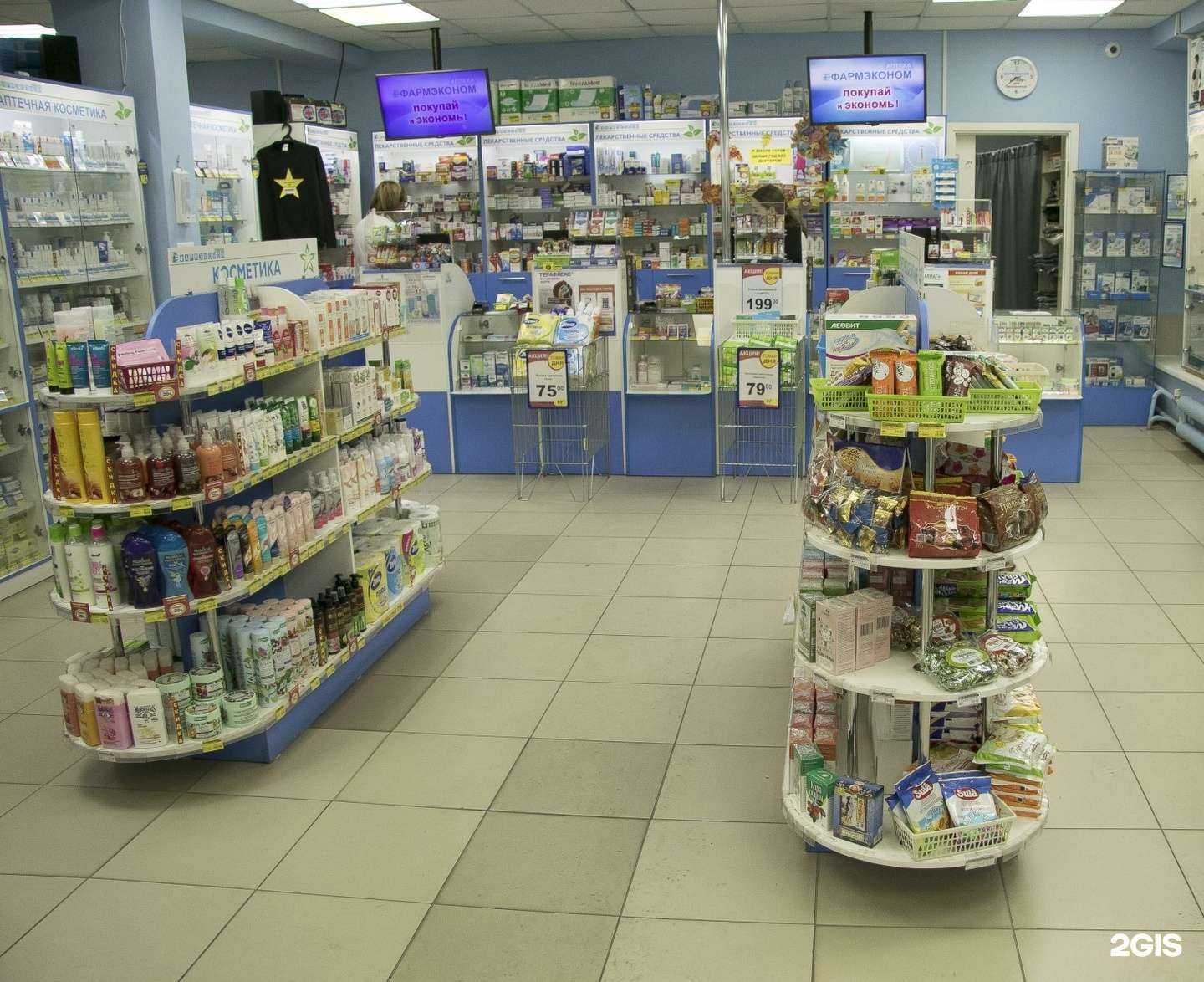 Отзывы на компанию Фармэконом в Иркутске c фото - фотография 2 из 3