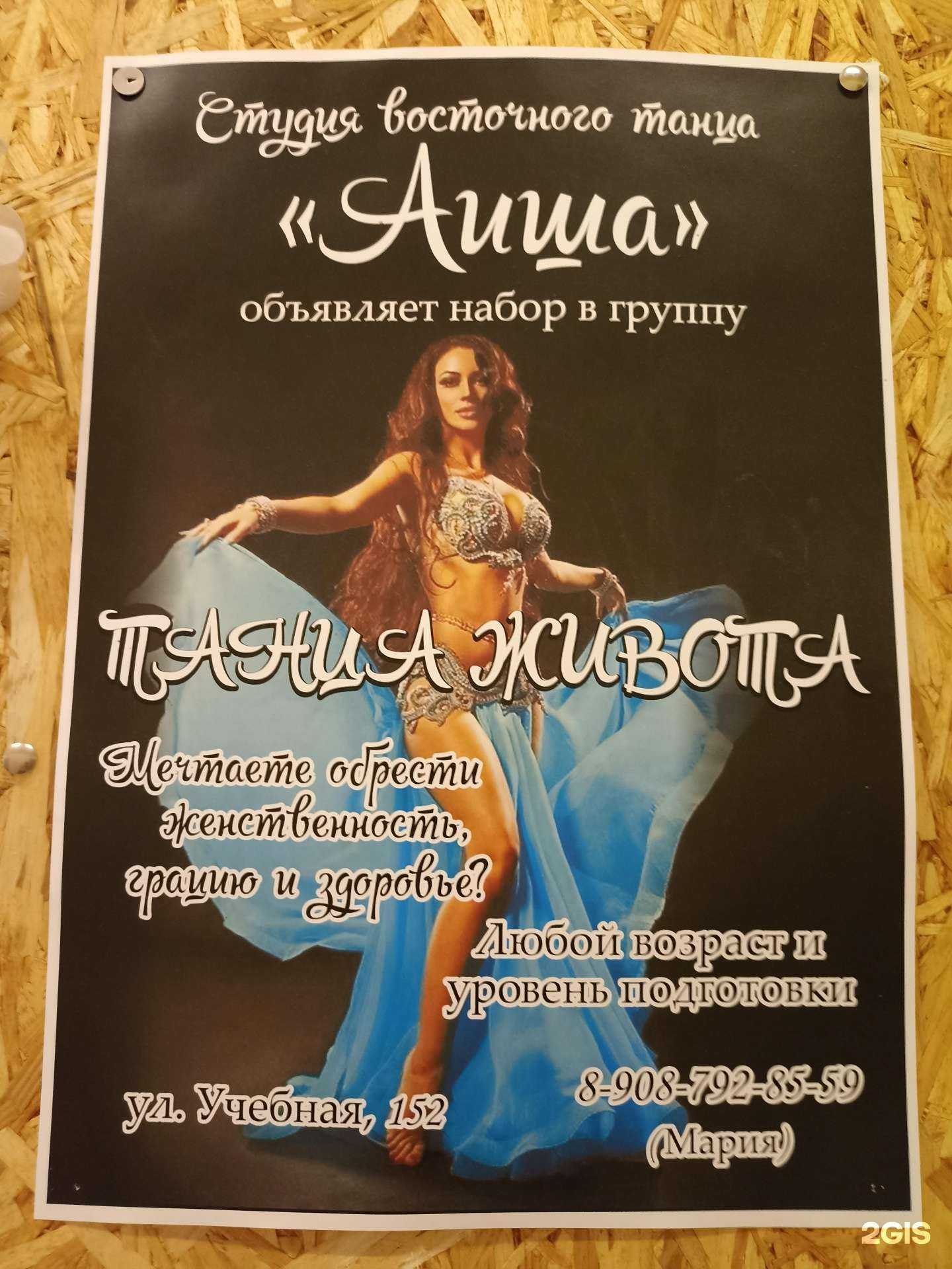 Отзывы на компанию Аиша в Омске c фото