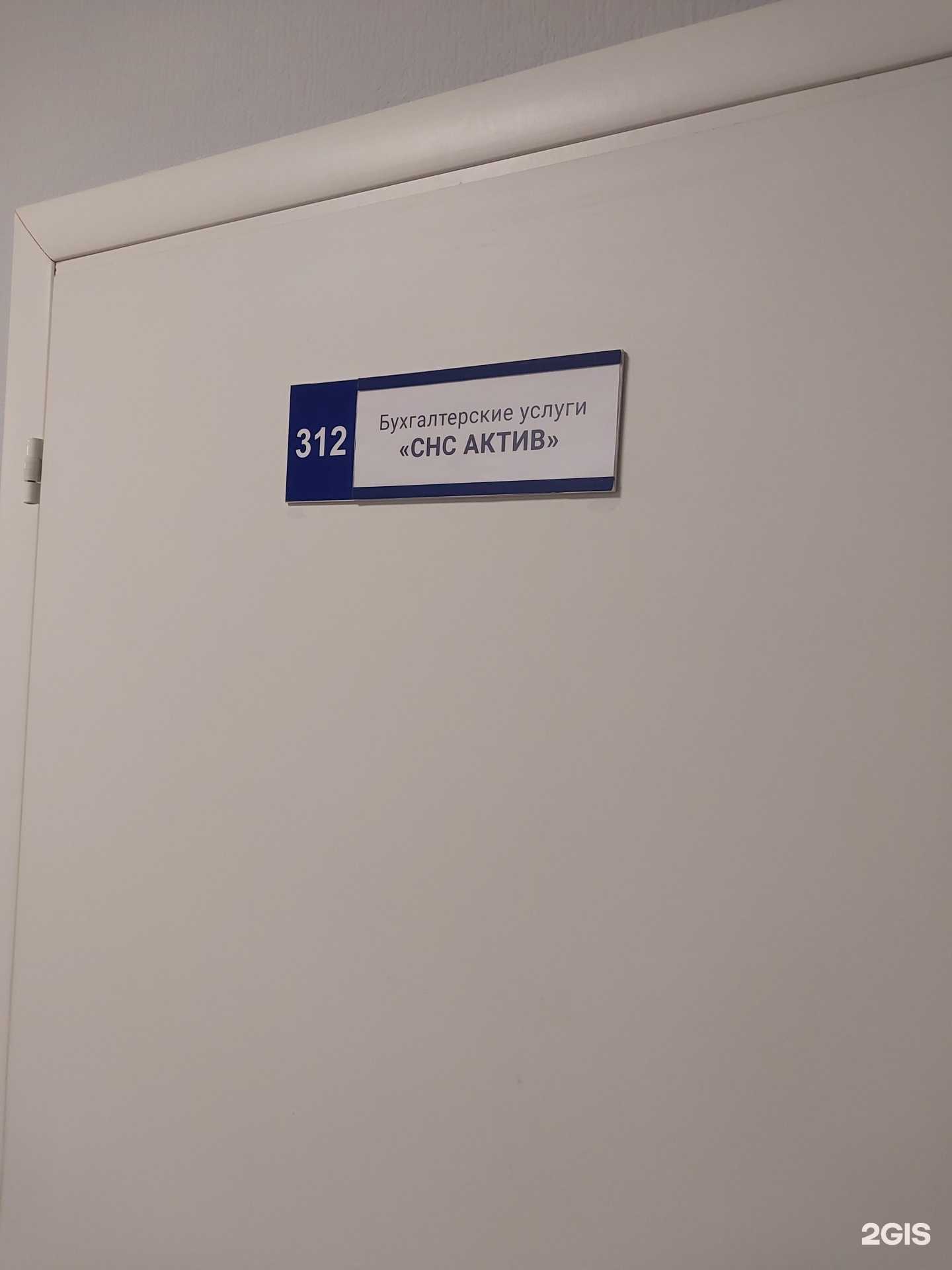 Отзывы на компанию СНС Актив в г. Тольятти c фото