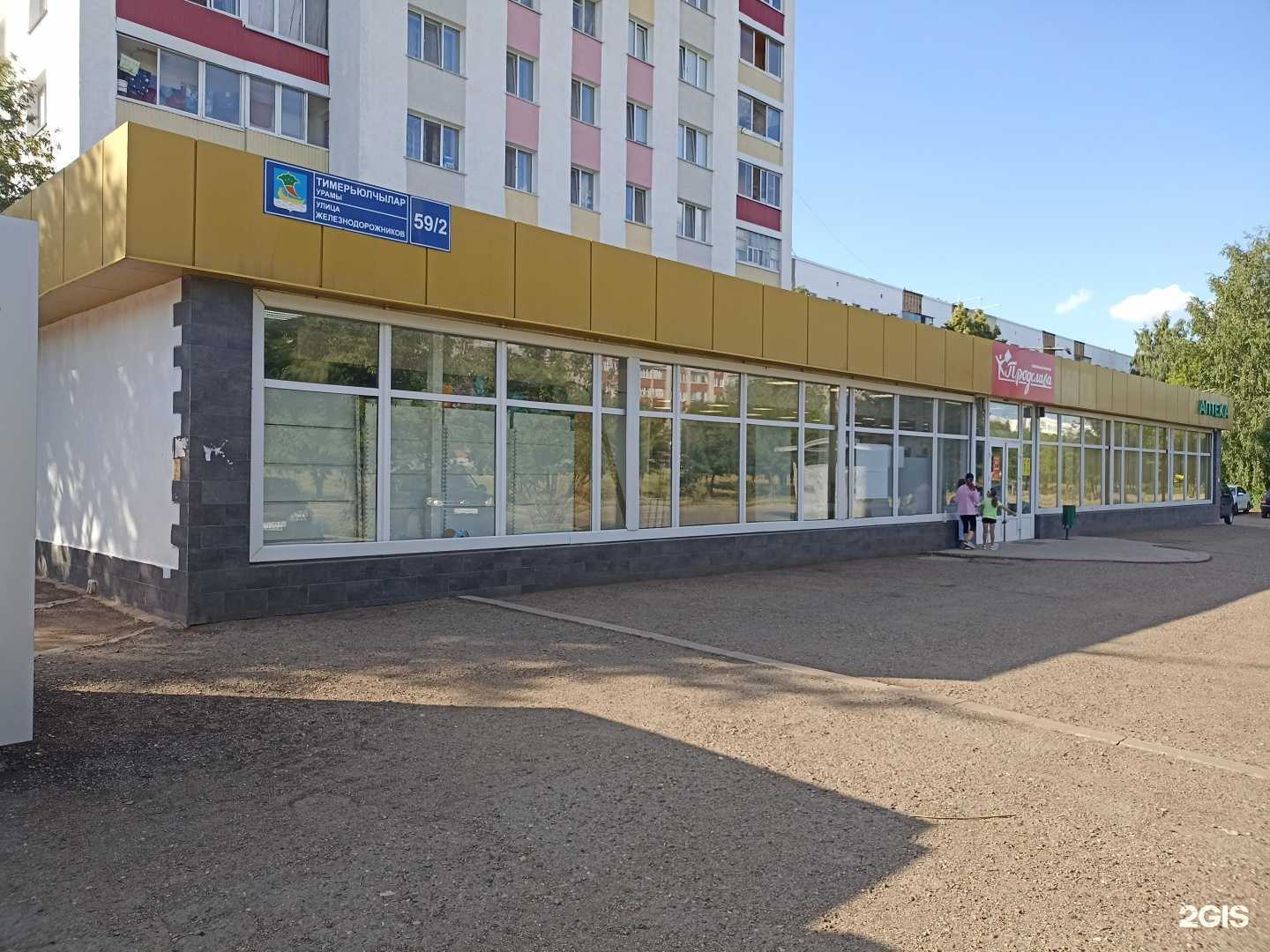 Отзывы на компанию 1000 мелочей  в Набережных Челнах c фото - фотография 2 из 2