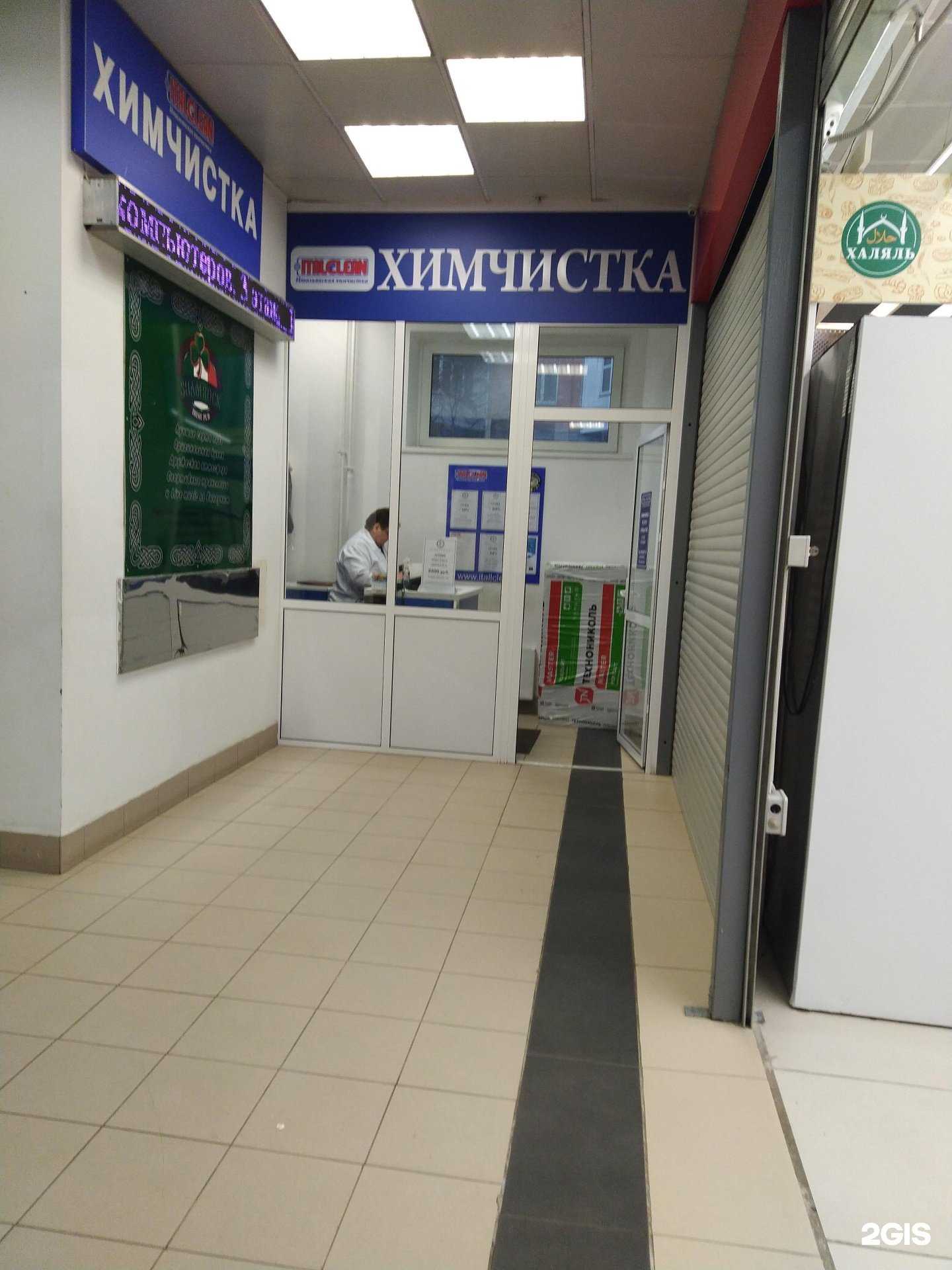 Отзывы на компанию ITALLCLEAN в Королёве c фото