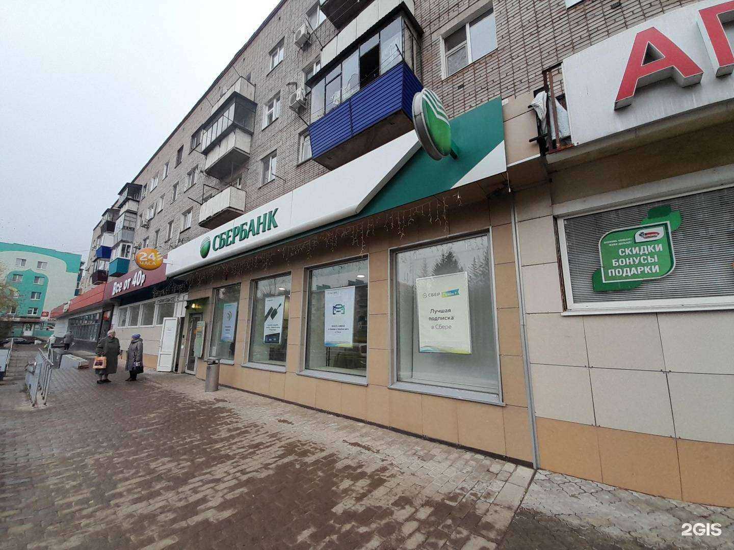 Отзывы на компанию СберСтрахование в г. Альметьевск c фото