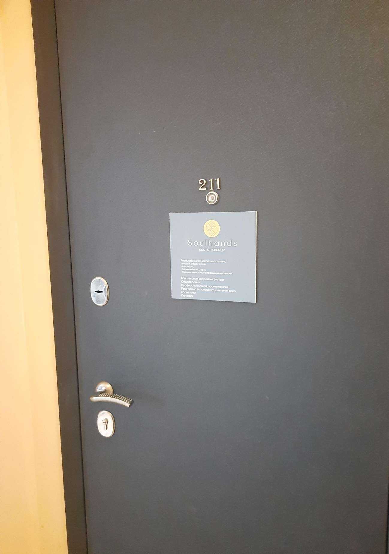 Отзывы на компанию Soulhands в Самаре c фото