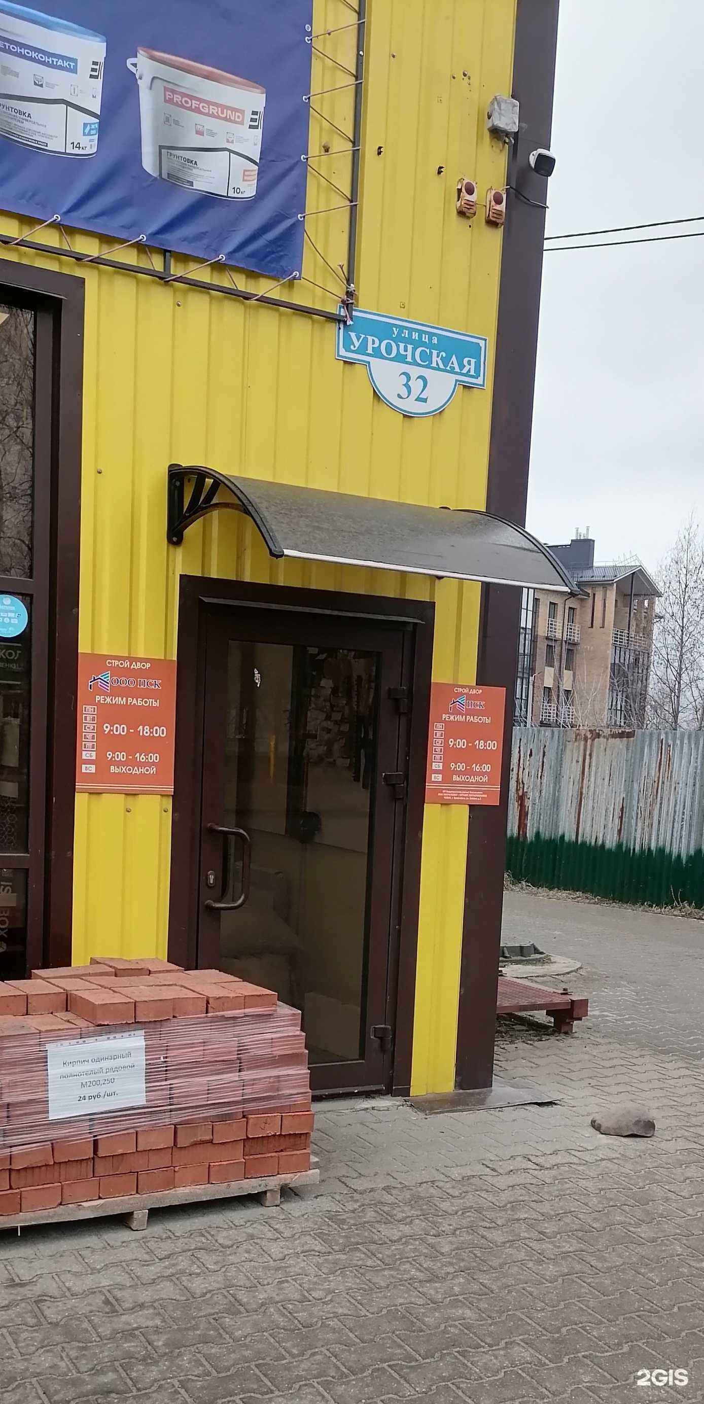 Отзывы на компанию ПСК в г. Ярославль c фото