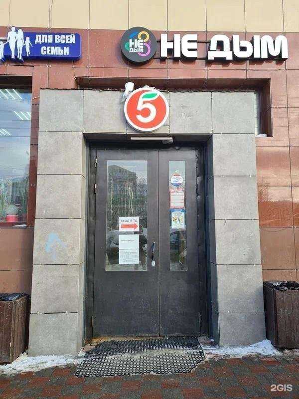 Отзывы на компанию Не Дым в г. Мурманск c фото