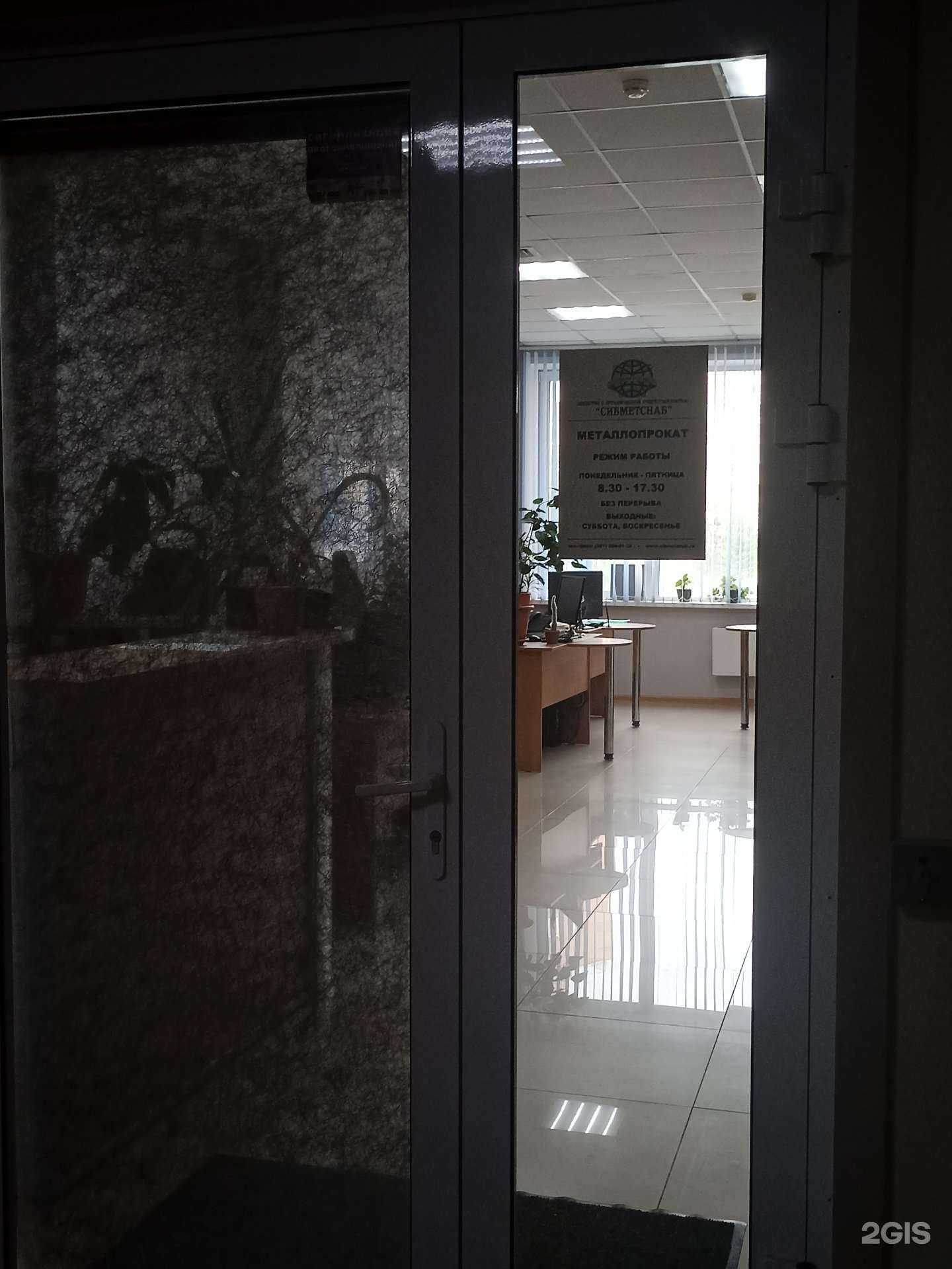 Отзывы на компанию СИБМЕТСНАБ в Красноярске c фото