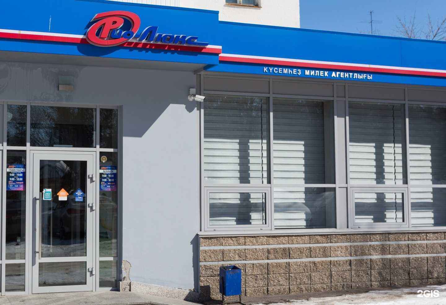 Отзывы на компанию Рио-люкс в Уфе c фото