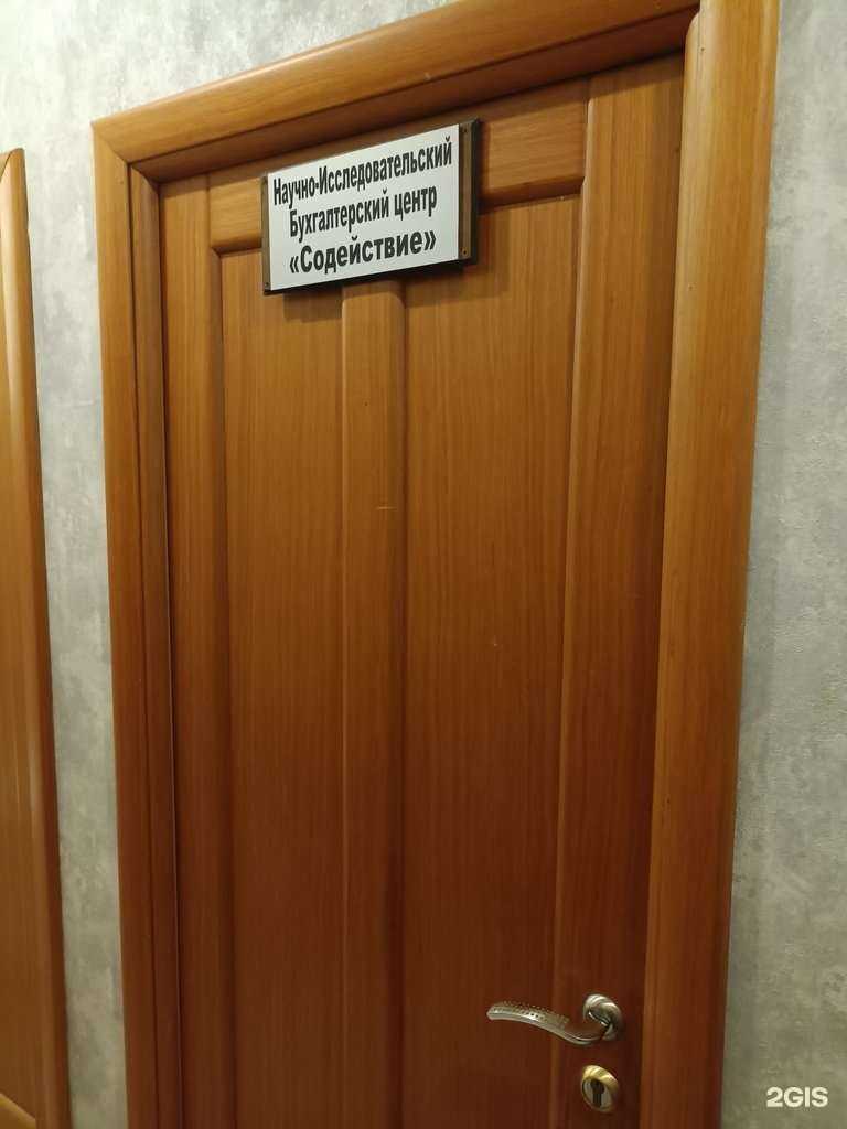 Отзывы на компанию Содействие в г. Сочи c фото