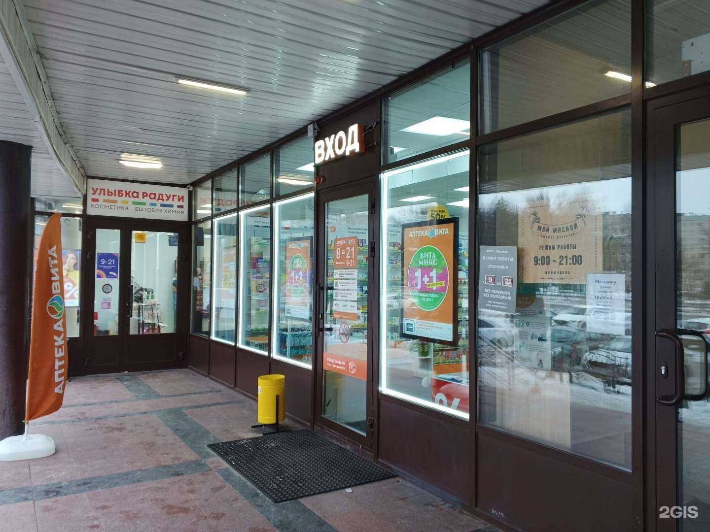 Отзывы на компанию Вита в г. Ярославль c фото