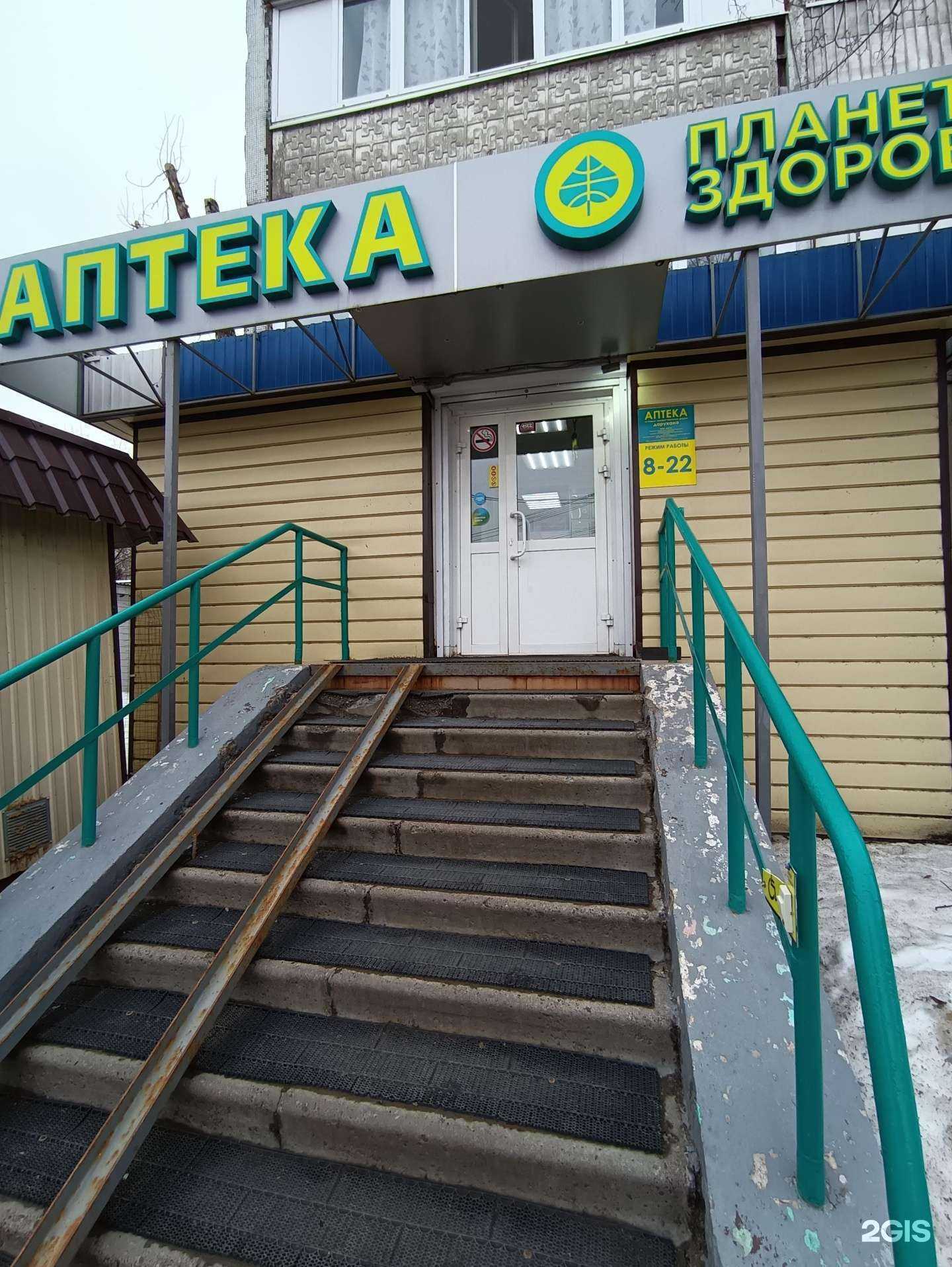 Отзывы на компанию Планета здоровья в Казани c фото