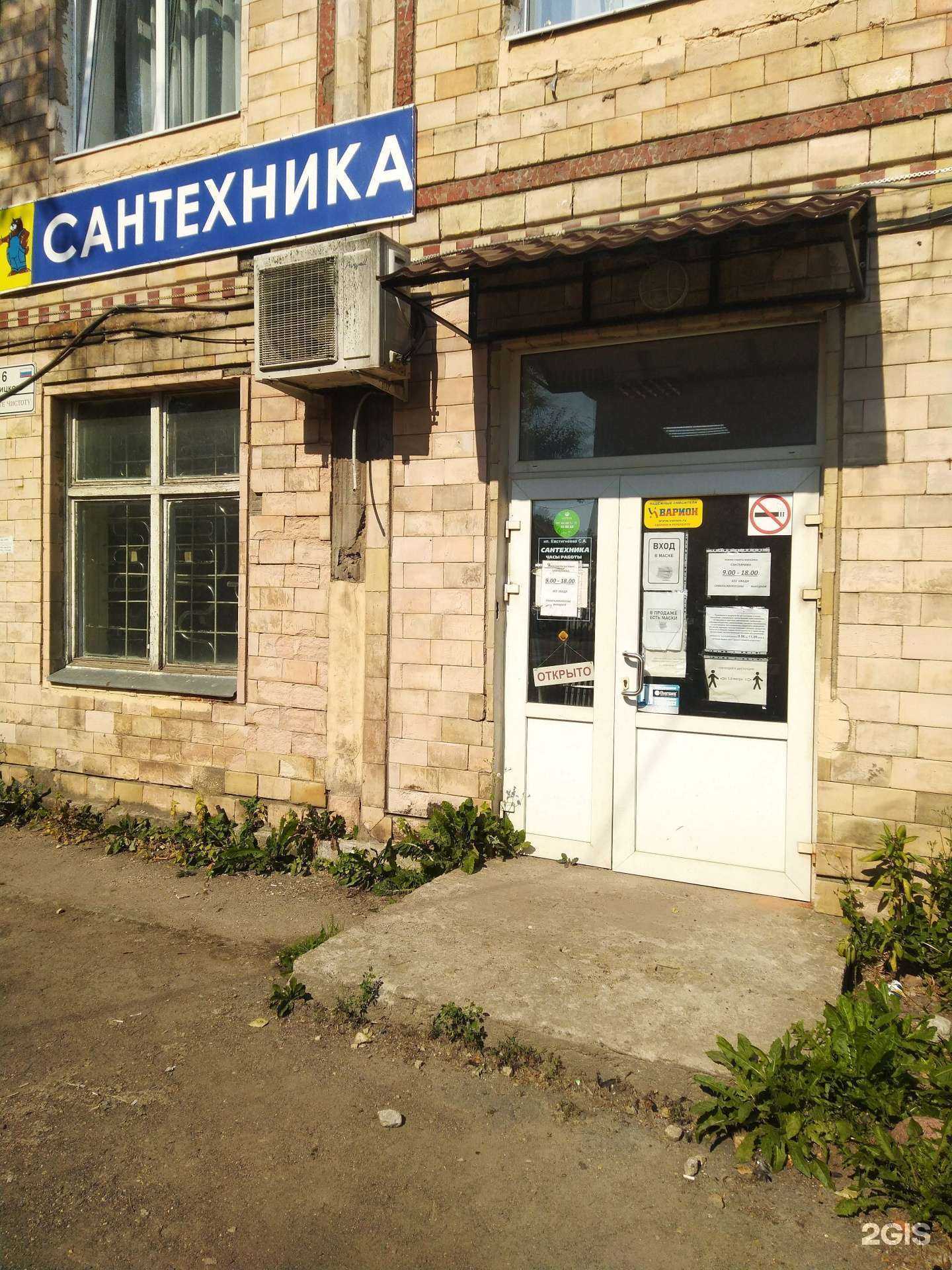 Отзывы на компанию Магазин сантехники в Гатчине c фото