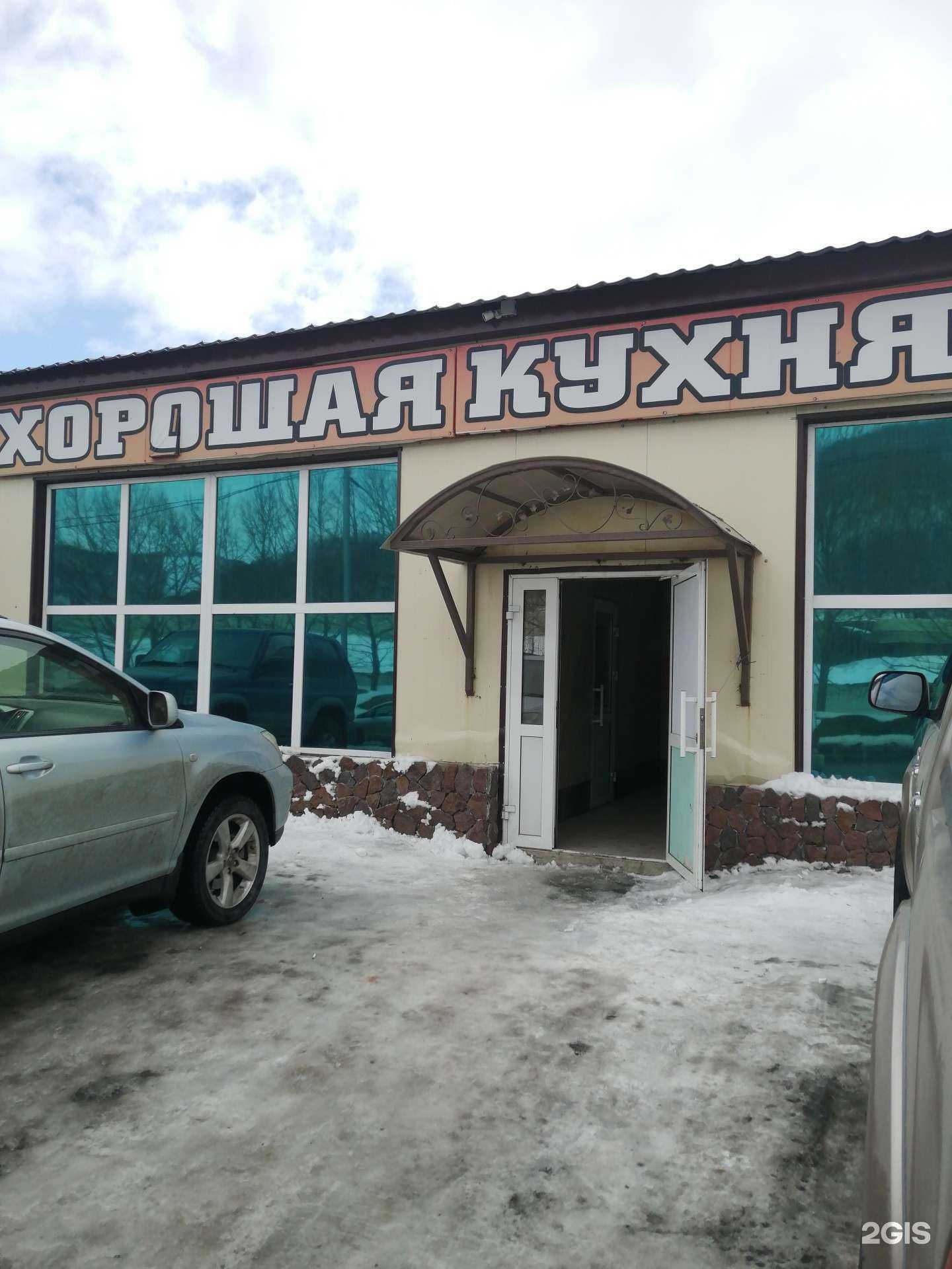 Отзывы на компанию Добрый дом в Петропавловске-Камчатском c фото - фотография 2 из 2