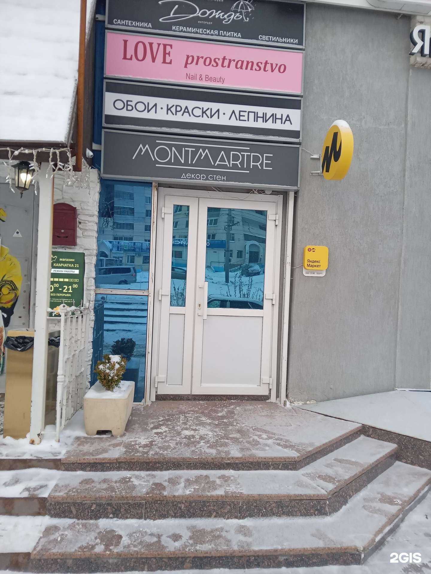 Отзывы на компанию Мега Климат в Чебоксарах c фото