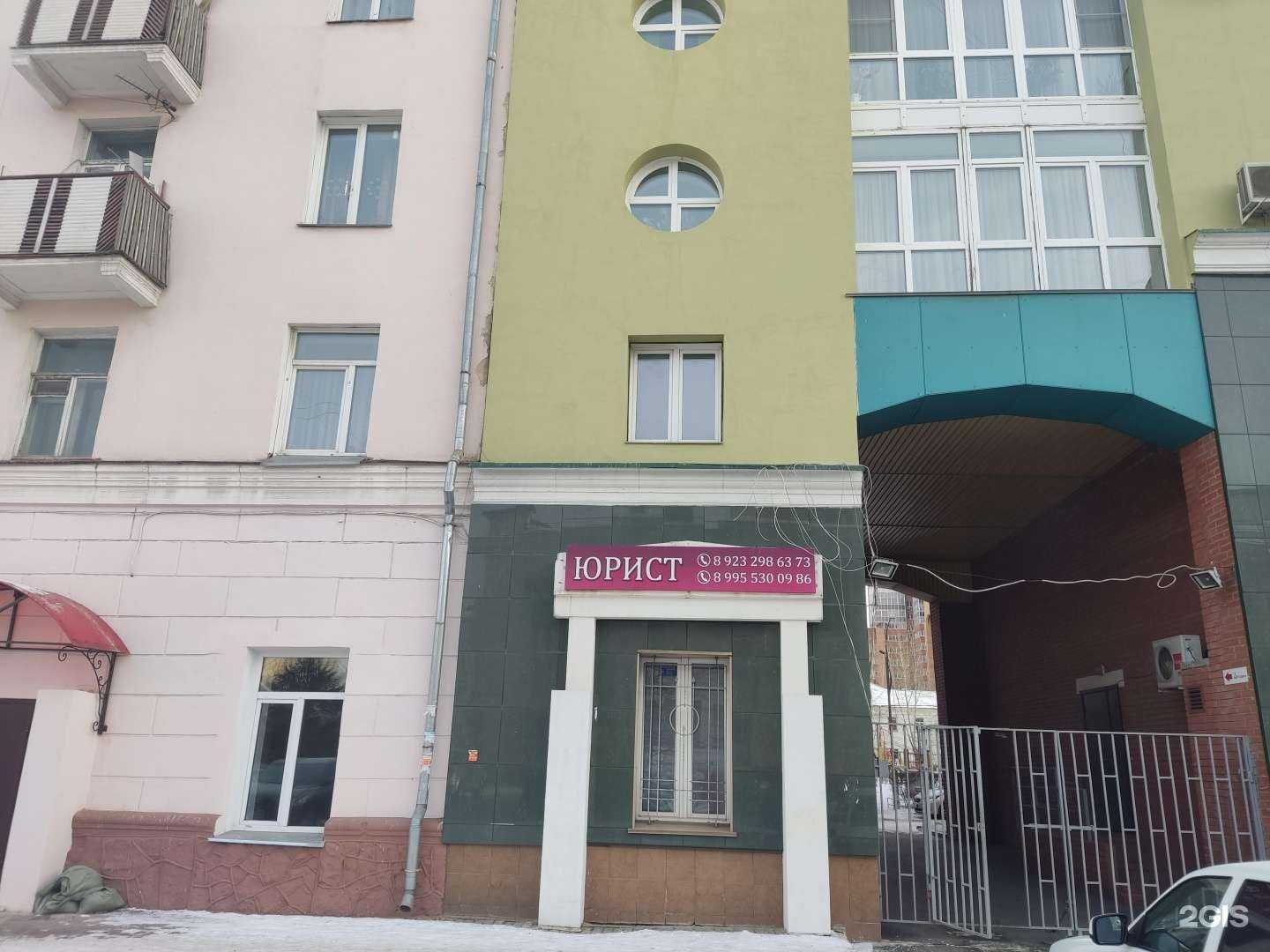 Отзывы на компанию Юридическая компания в г. Красноярск c фото