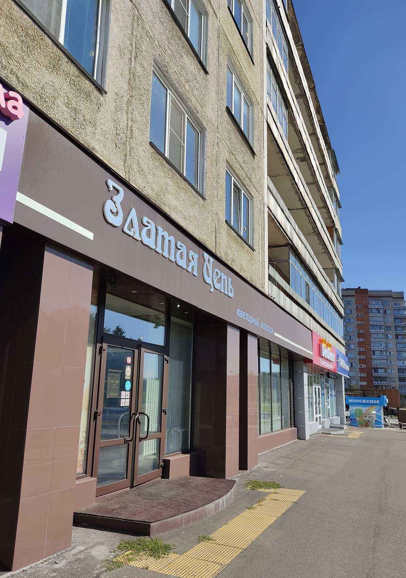 Отзывы на компанию Златая цепь в Железногорске c фото