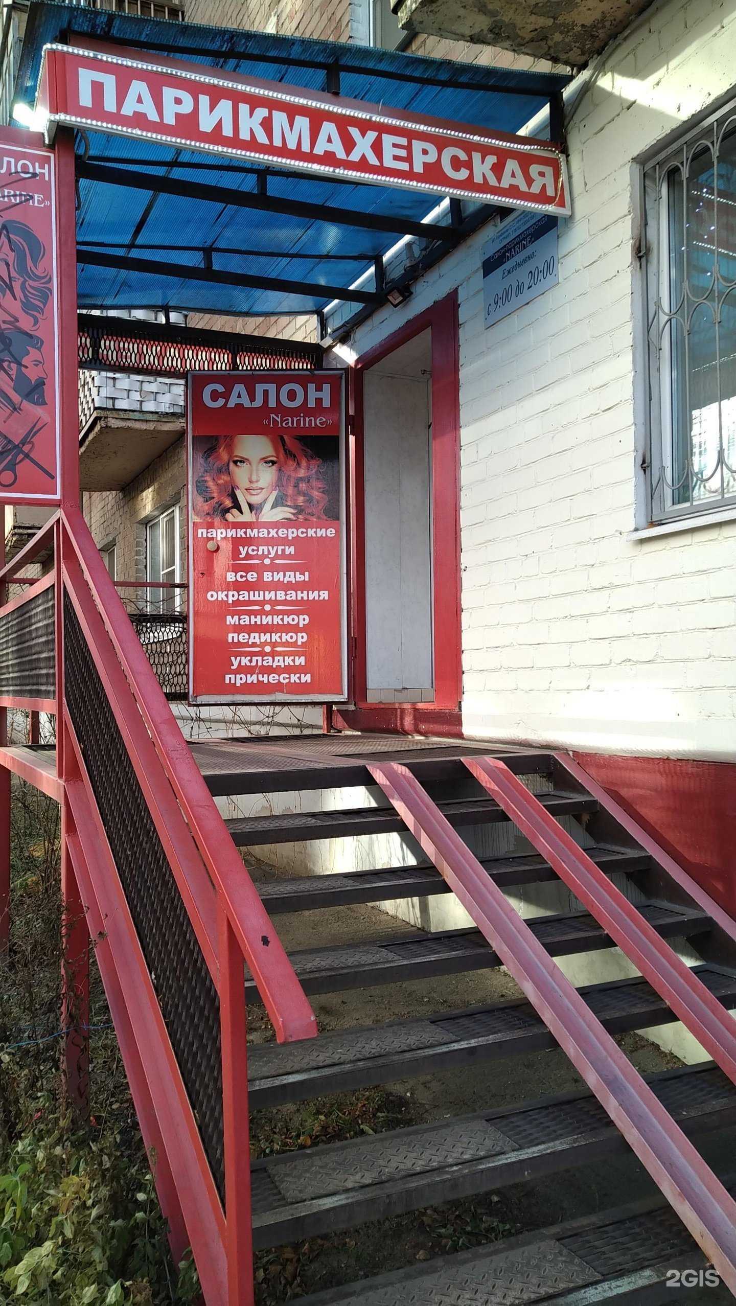 Отзывы на компанию Narine в Ярославле c фото