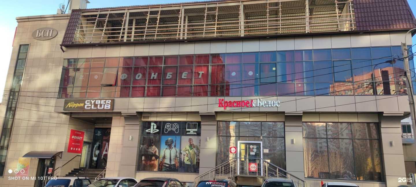 Отзывы на компанию Фонбет в Краснодаре c фото - фотография 2 из 2