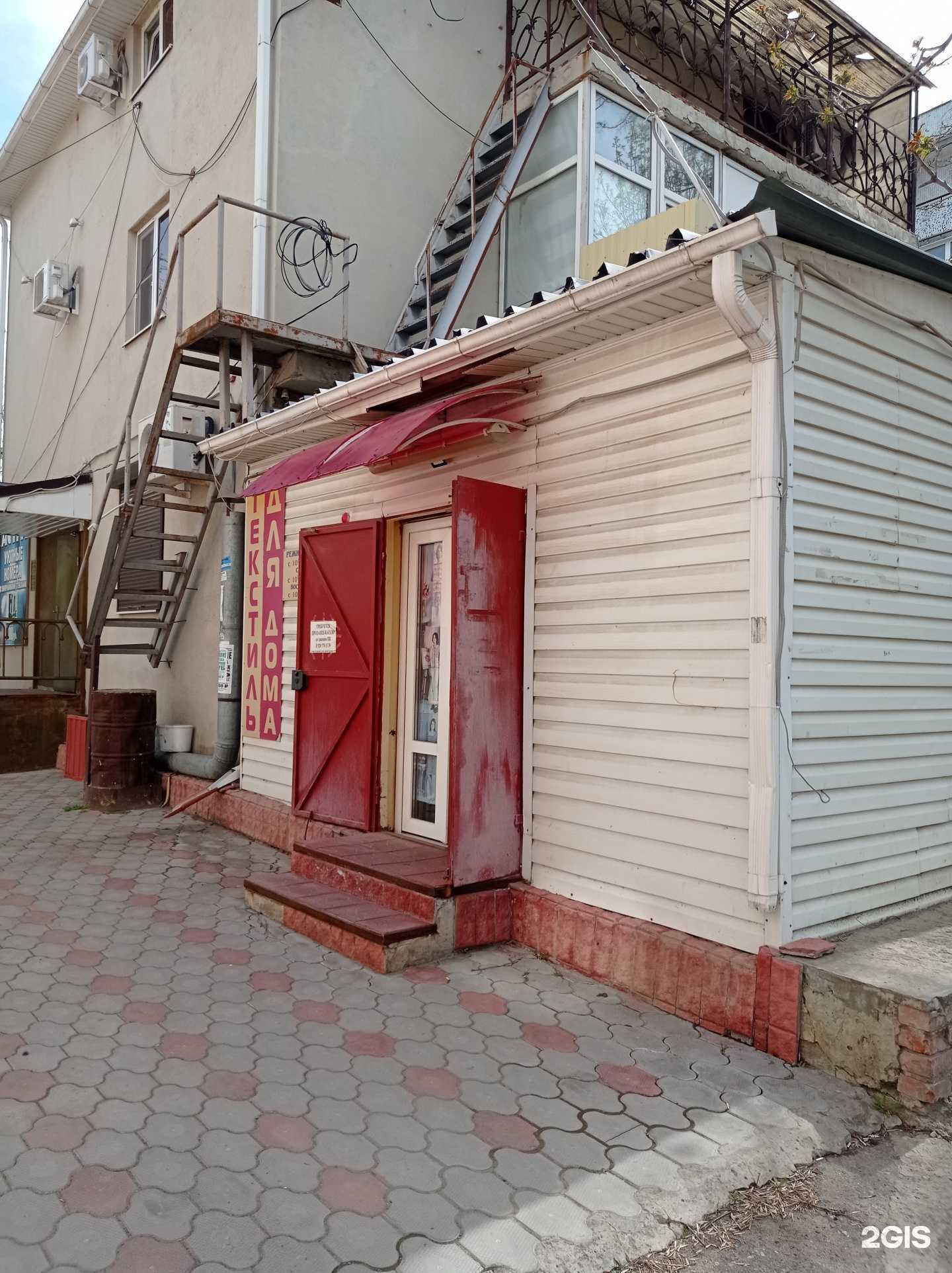 Отзывы на компанию Магазин текстиля для дома в г. Волгодонск c фото