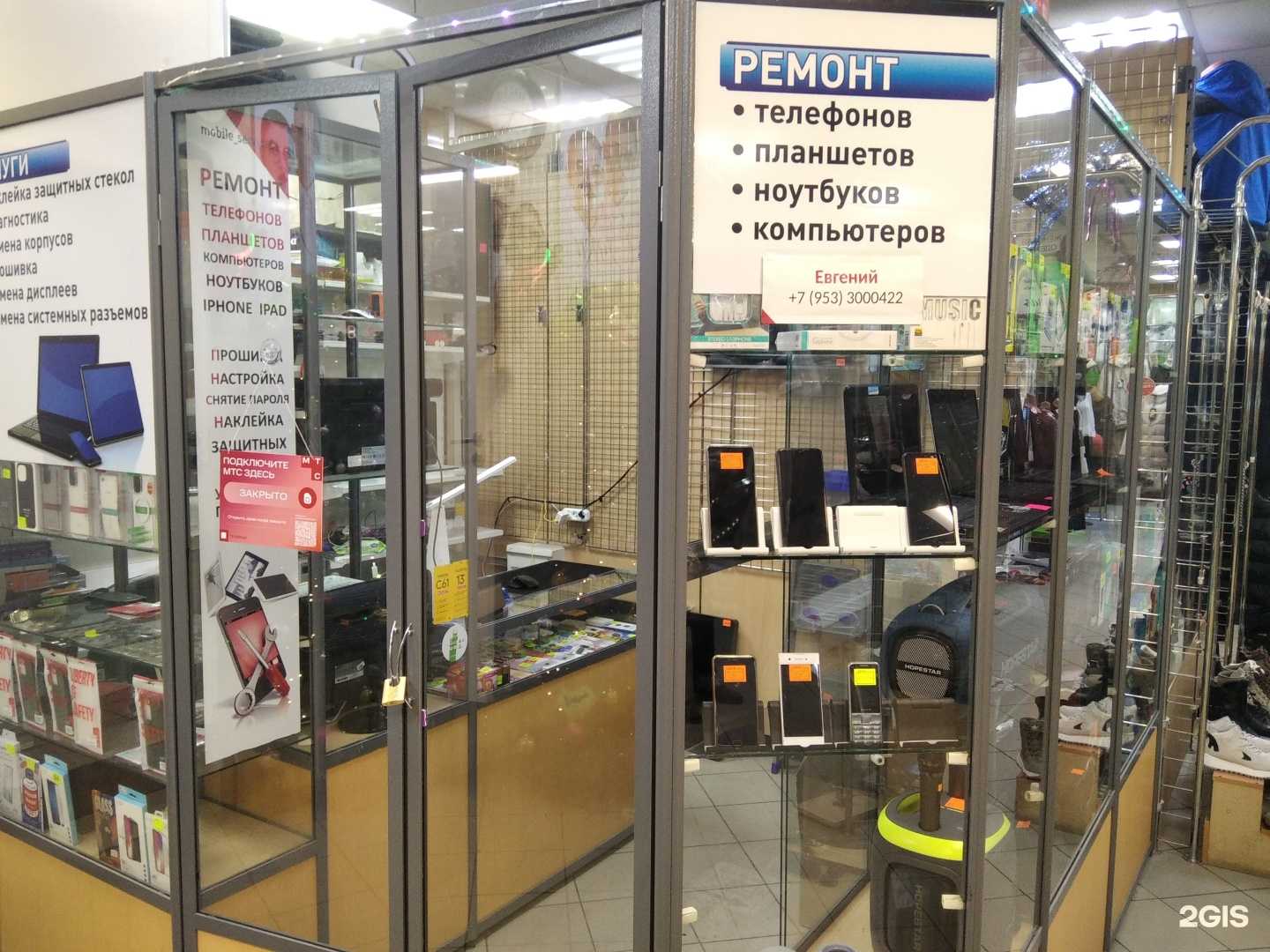 Отзывы на компанию Сервисный центр по ремонту мобильной техники в г. Мурманск c фото