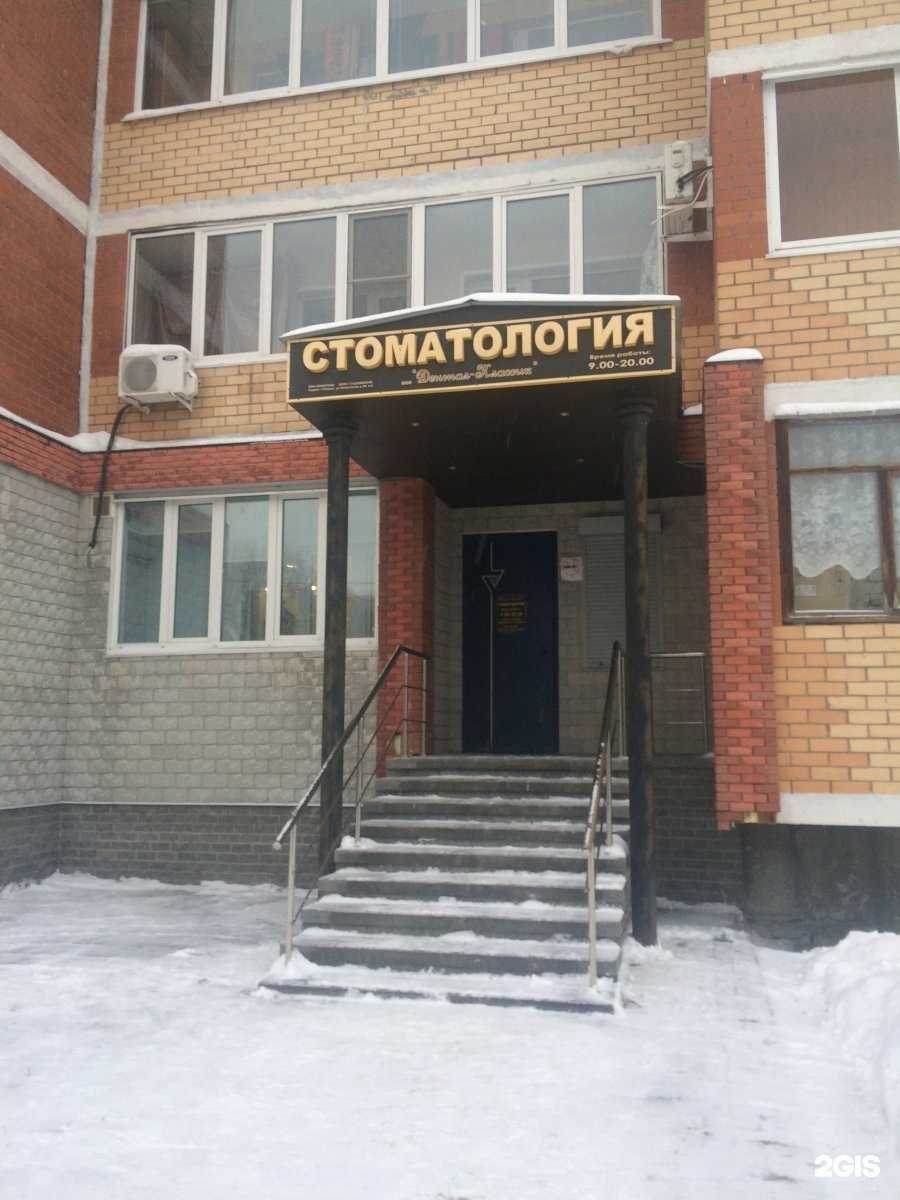 Отзывы на компанию Дентал-Классик в г. Рязань c фото