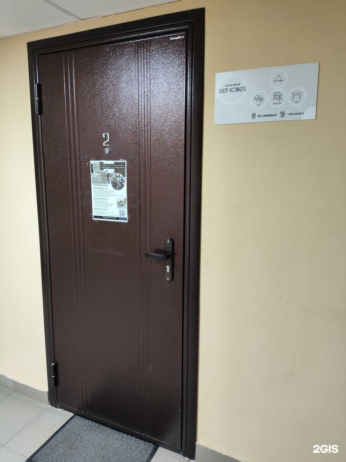 Отзывы на компанию Dizzy home в Казани c фото