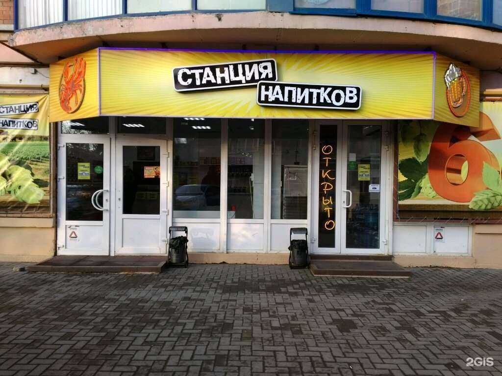 Отзывы на компанию Станция напитков в Ростове-на-Дону c фото