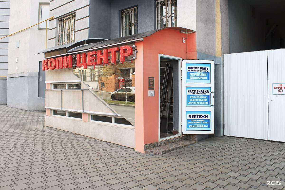 Отзывы на компанию Копицентр в г. Самара c фото