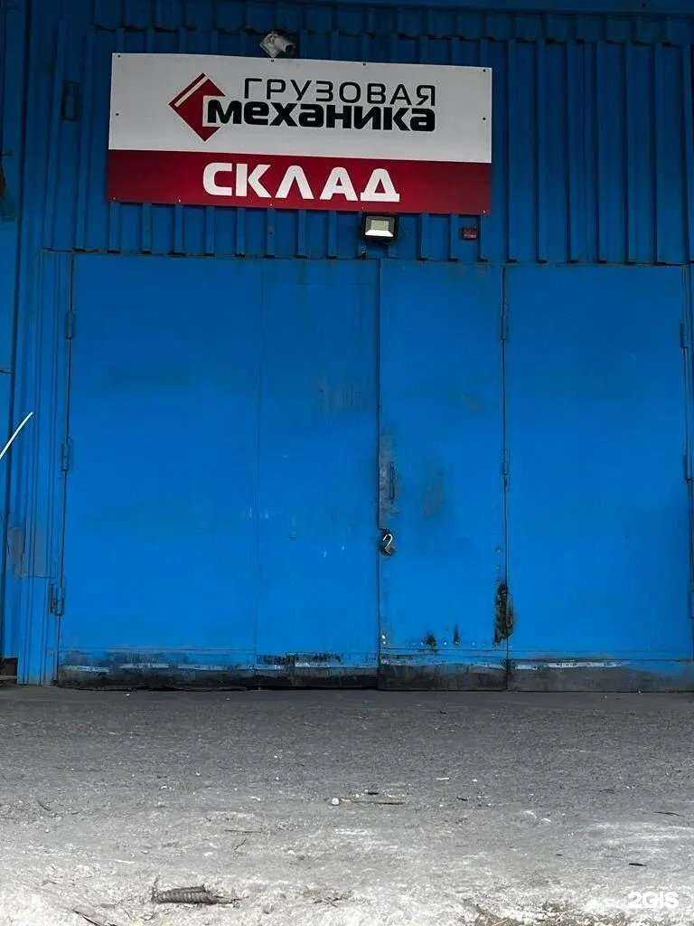Отзывы на компанию Грузовая механика в г. Екатеринбург c фото
