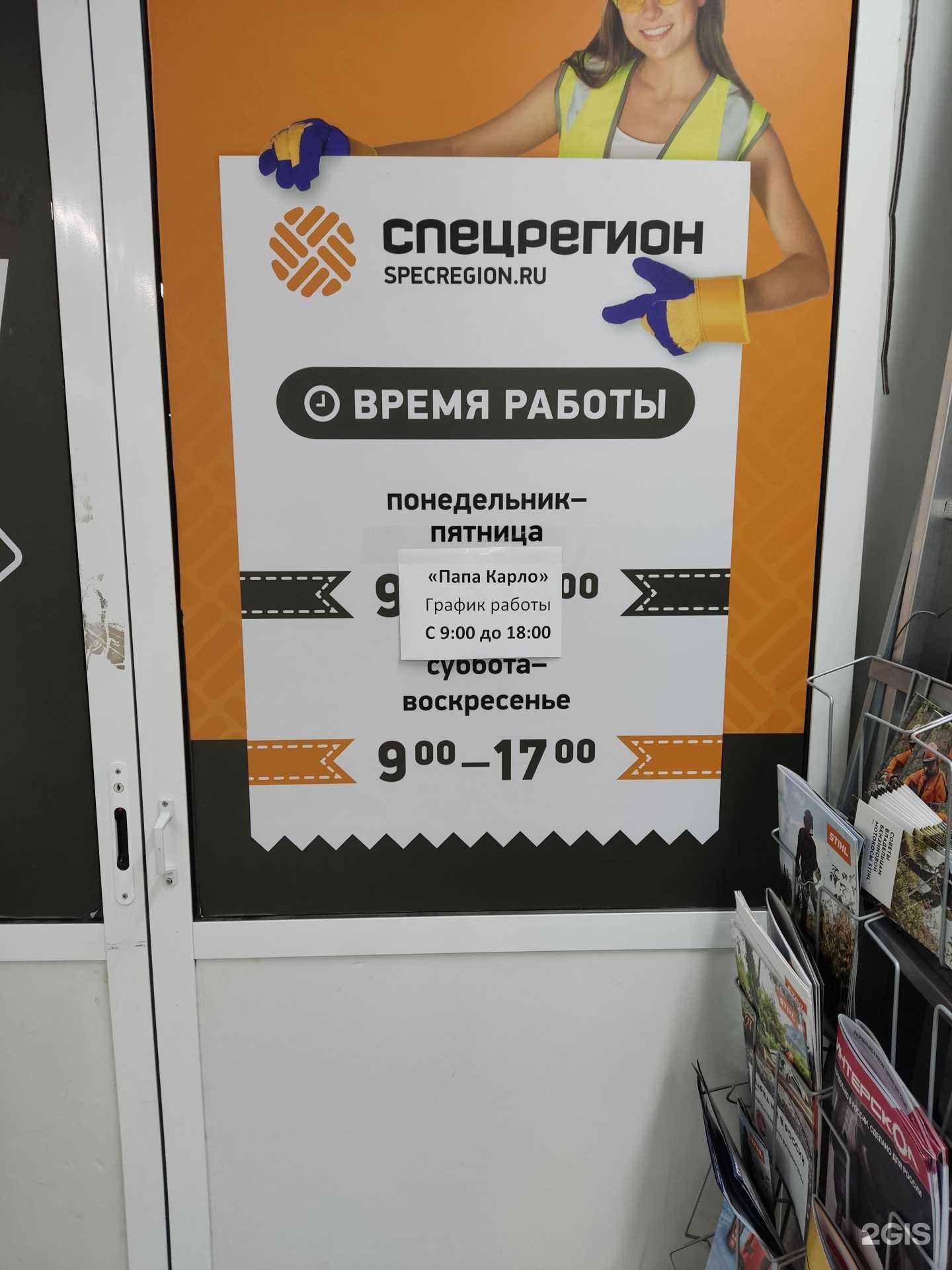 Отзывы на компанию Спецрегион в Златоусте c фото