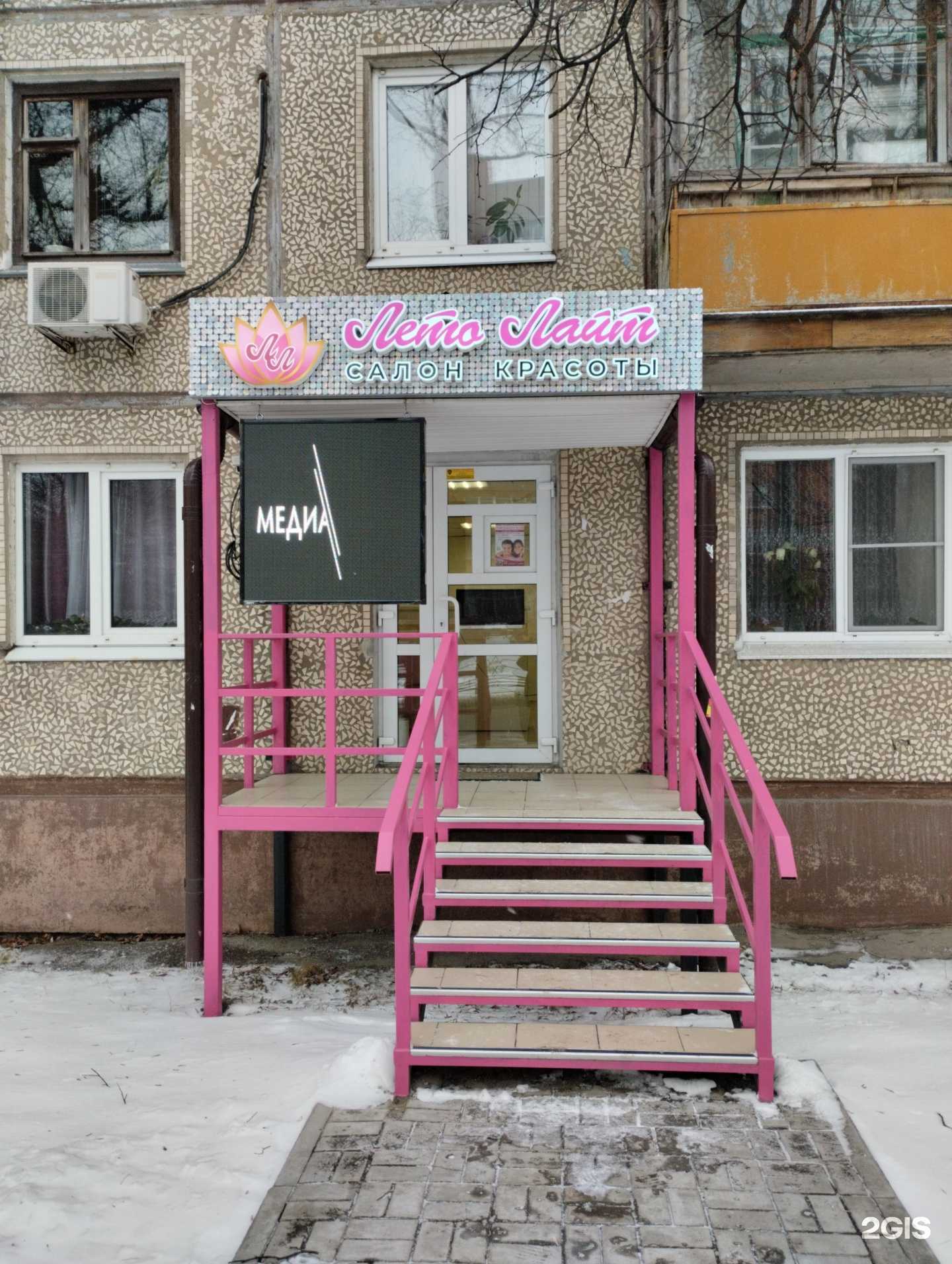 Отзывы на компанию Лето Лайт в г. Тула c фото