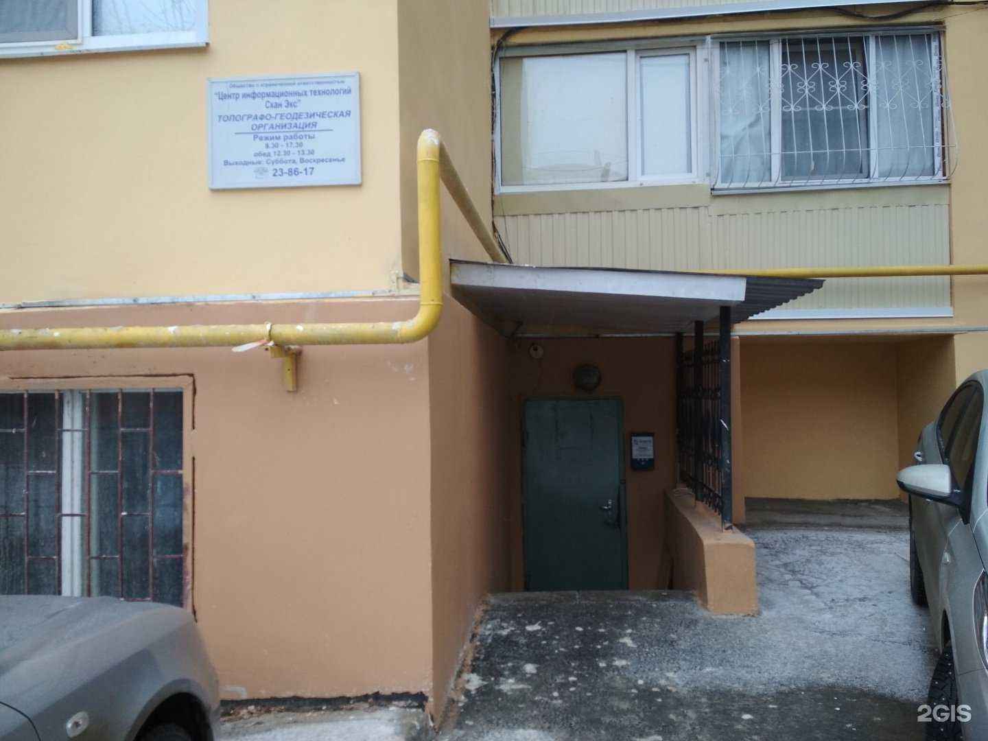 Отзывы на компанию Центр информационных технологий Скан Экс в Волгограде c фото