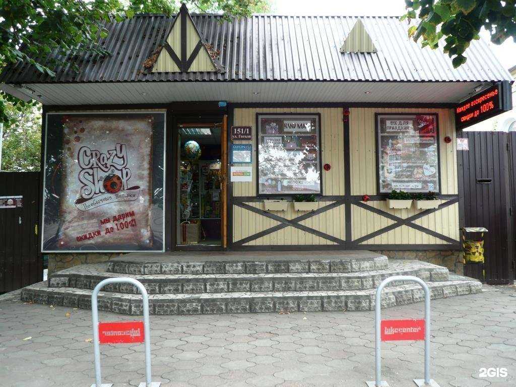 Отзывы на компанию Crazy Shop в Краснодаре c фото