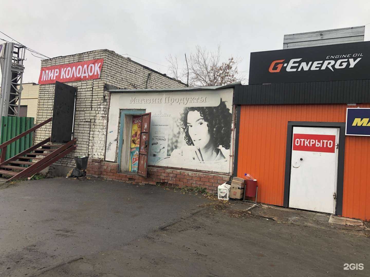 Отзывы на компанию Мир колодок в Кургане c фото