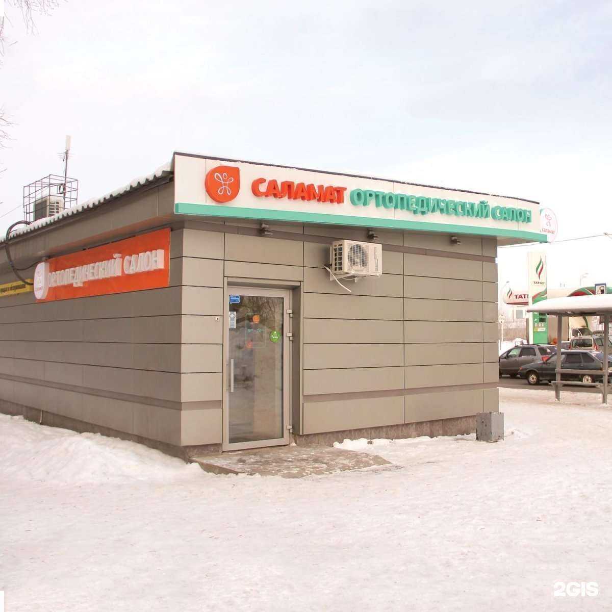 Отзывы на компанию Саламат в Казани c фото