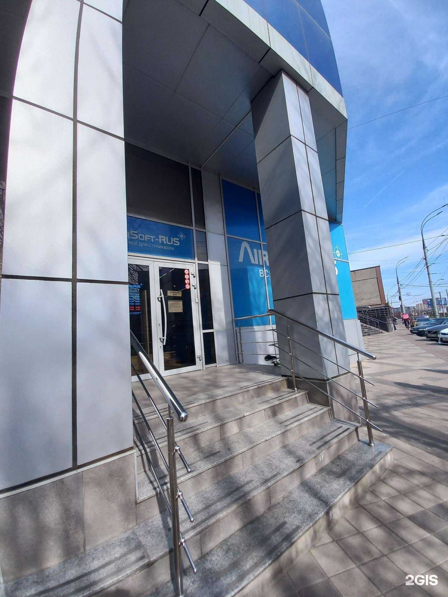 Отзывы на компанию Airsoft-rus в г. Краснодар c фото