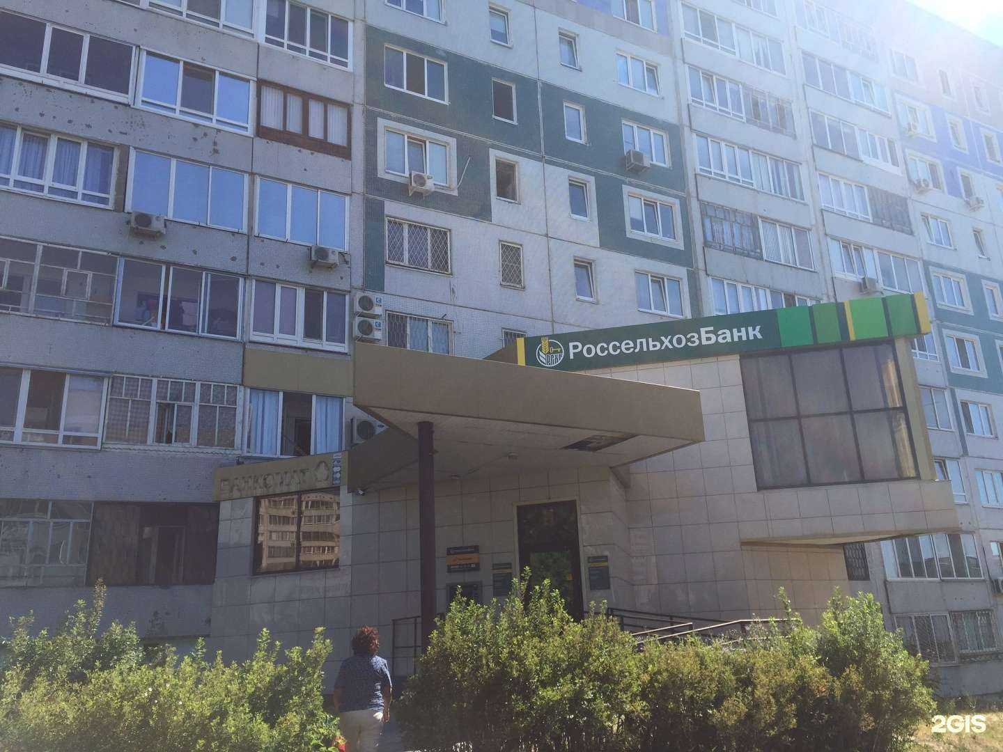 Отзывы на компанию Россельхозбанк в Набережных Челнах c фото