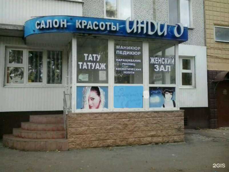 Отзывы на компанию Индиго в г. Омск c фото