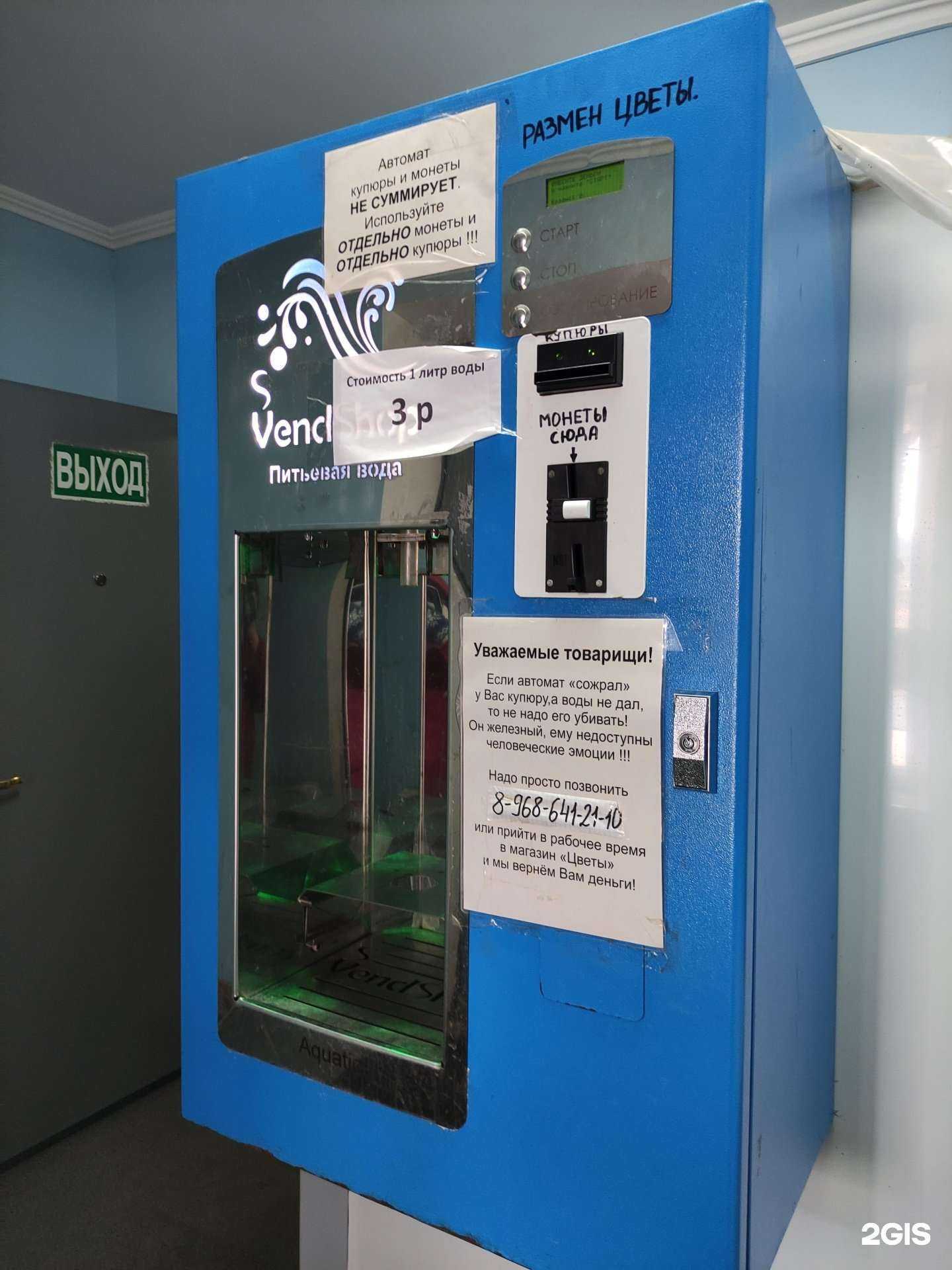 Отзывы на компанию VendShop в Лобне c фото