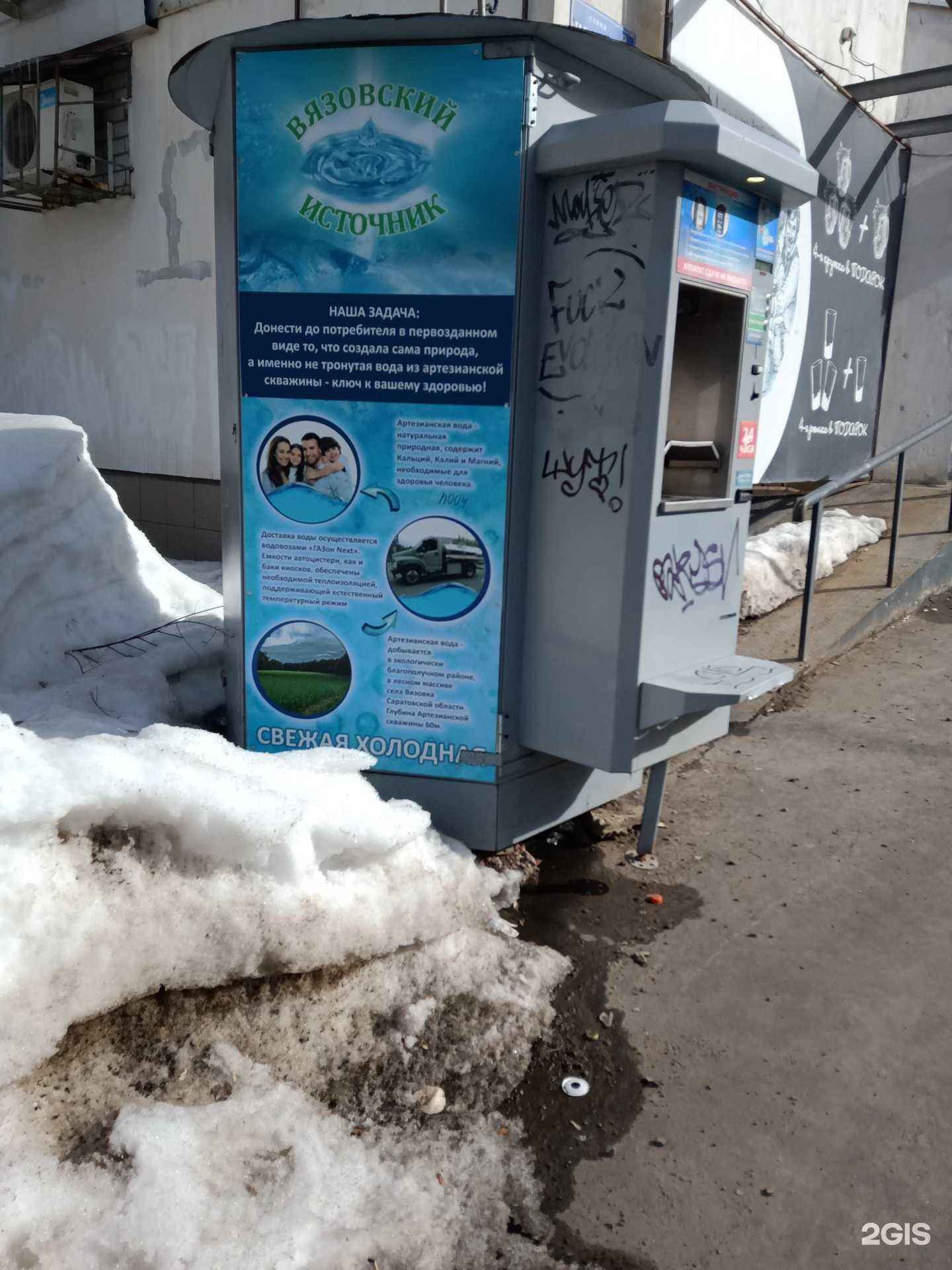 Отзывы на компанию Вода из Вязовки в Саратове c фото