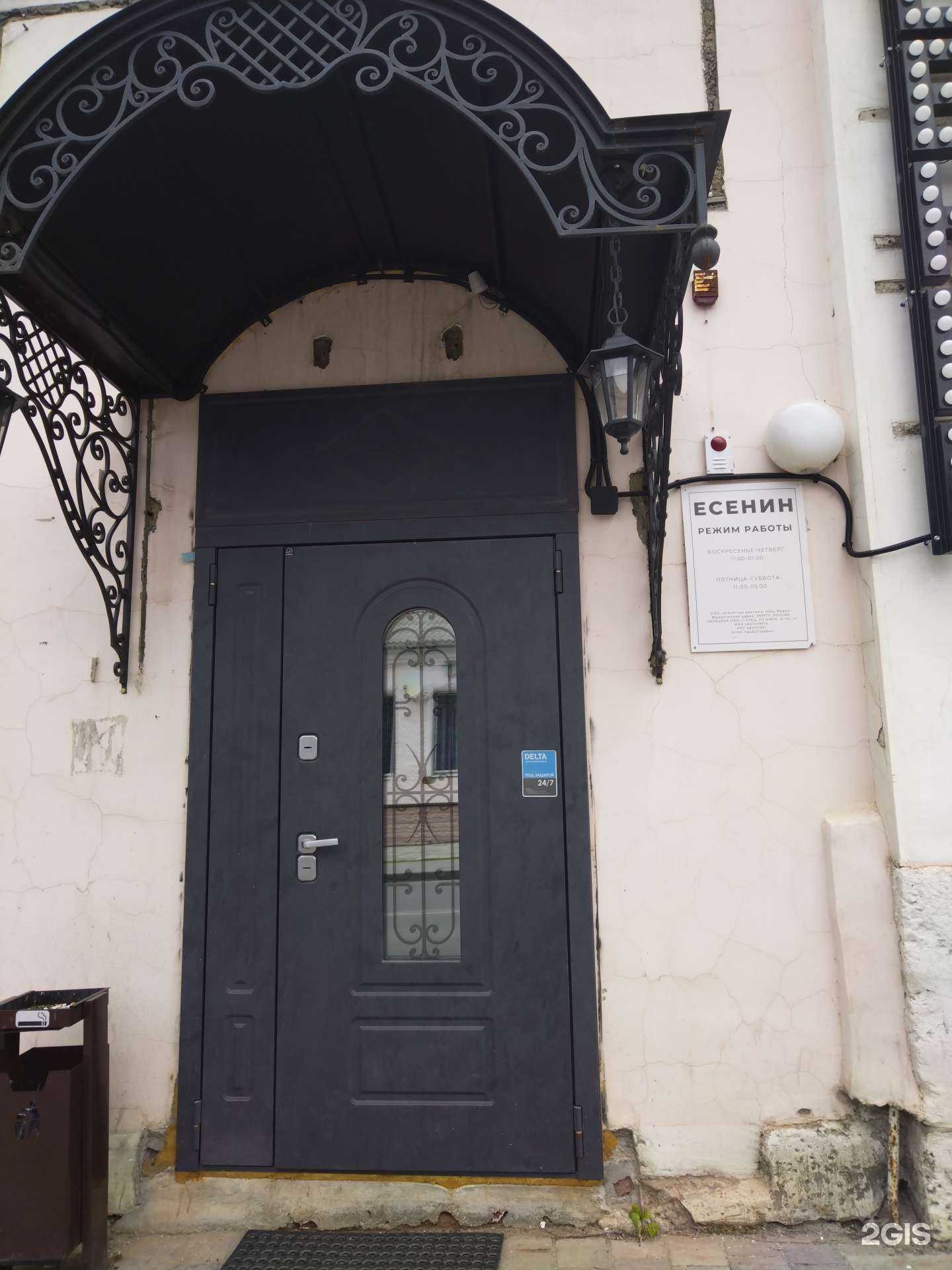 Отзывы на компанию Есенин в г. Елец c фото